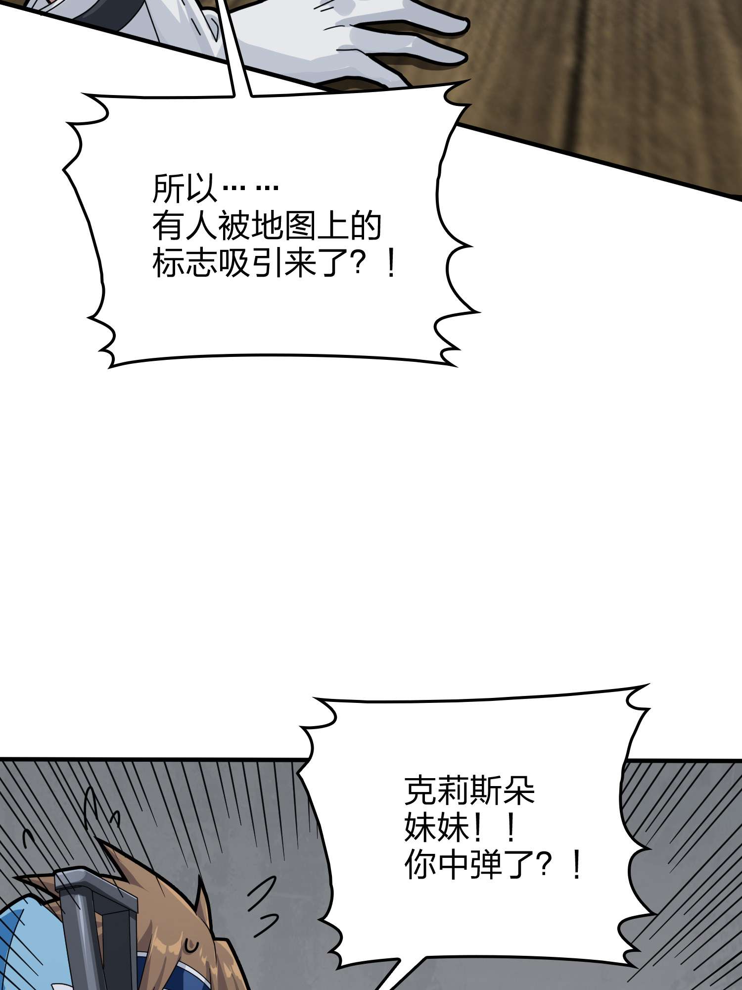 和平精英：描边战神061 极寒