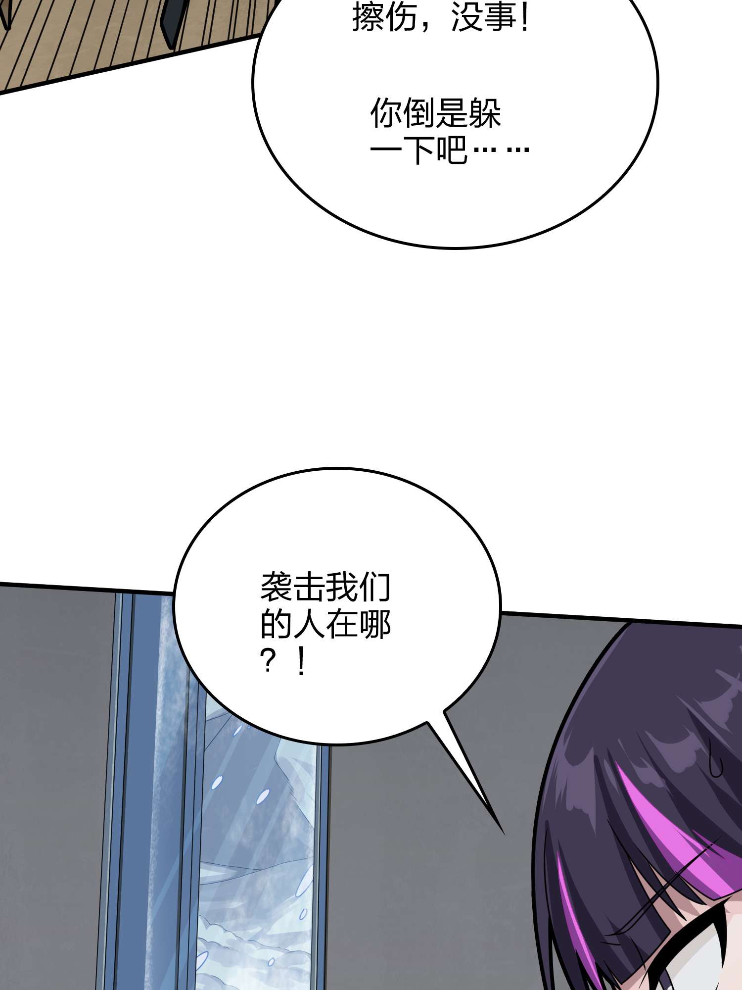 和平精英：描边战神061 极寒