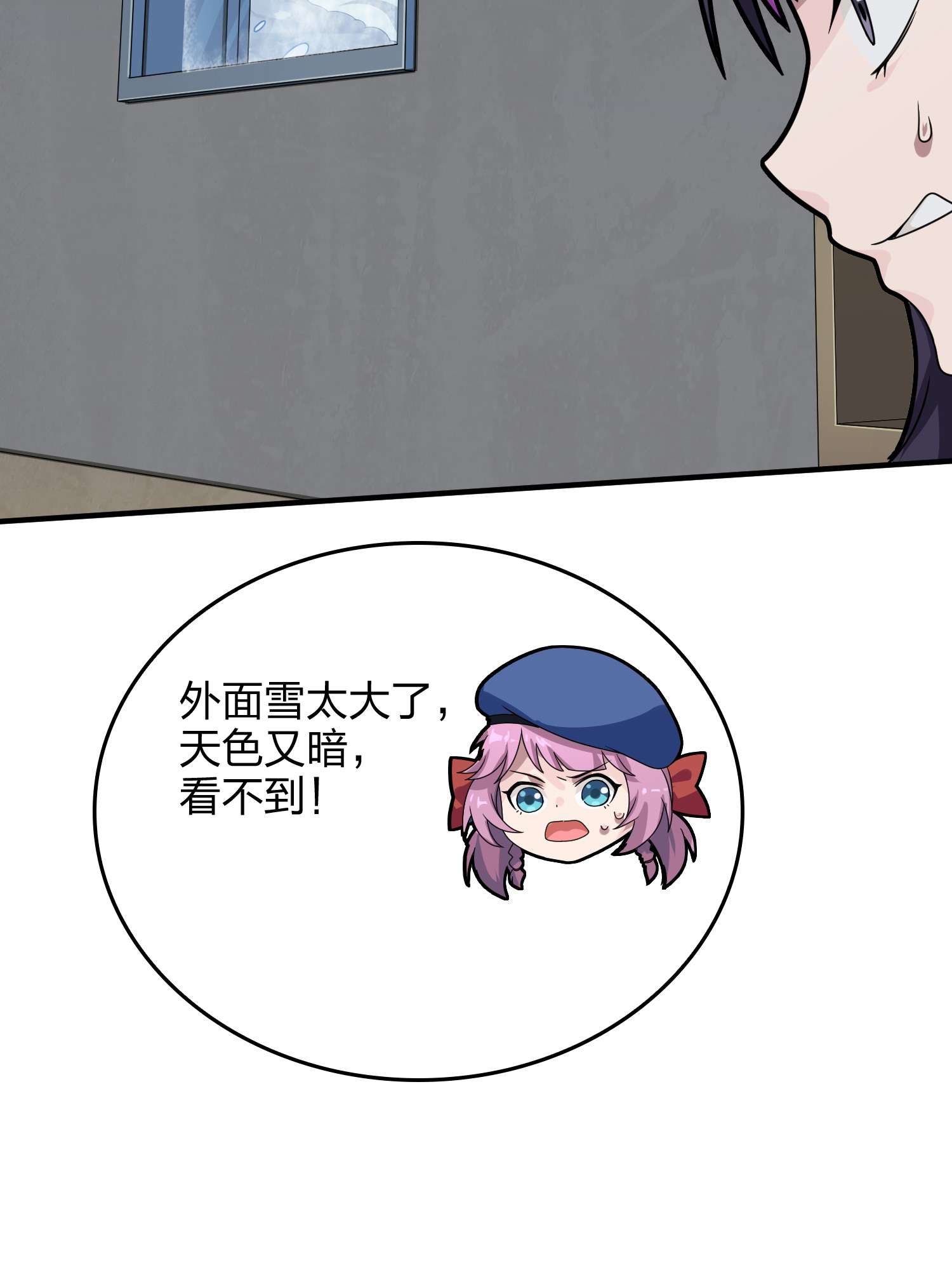 和平精英：描边战神061 极寒