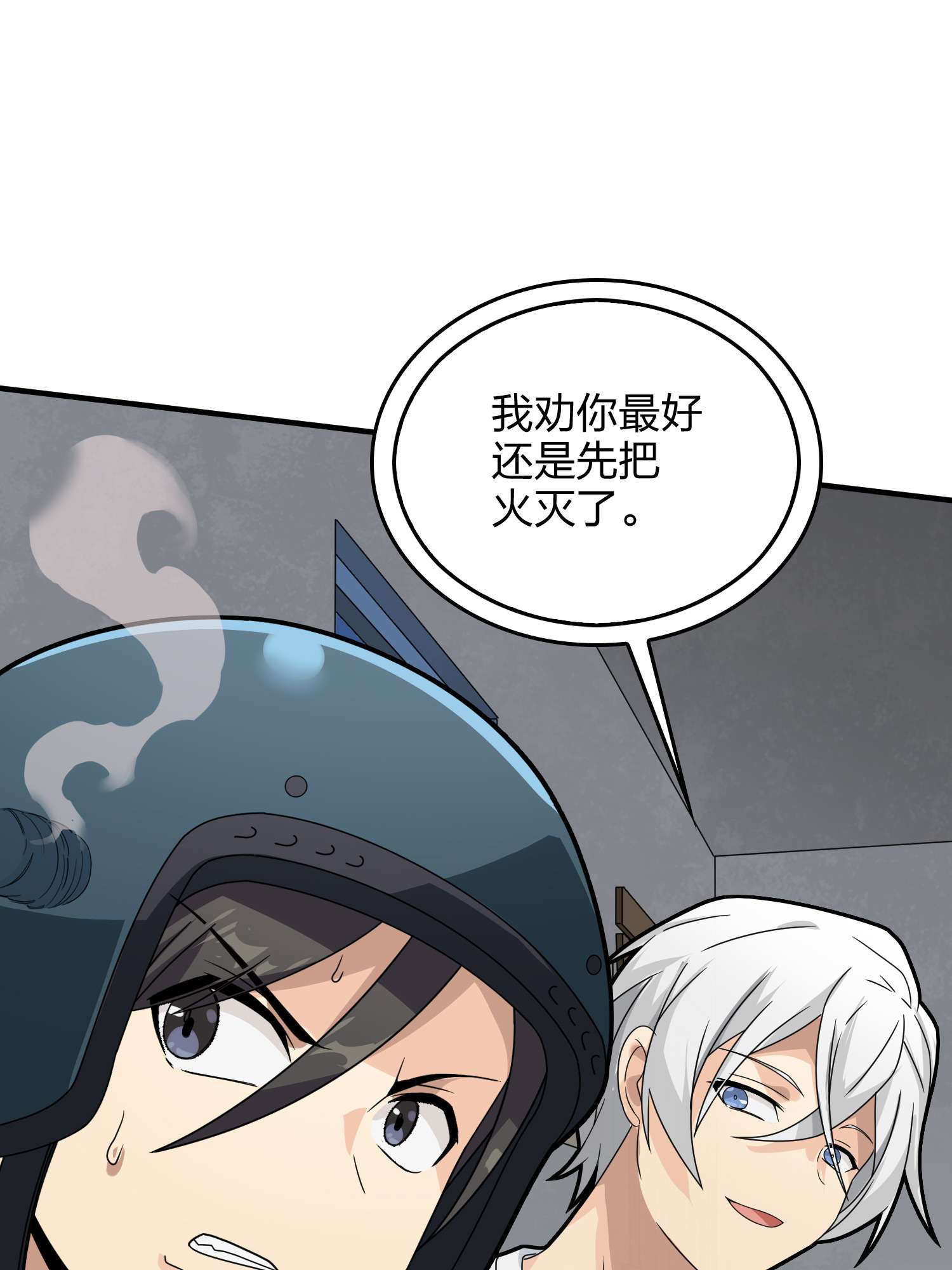 和平精英：描边战神061 极寒