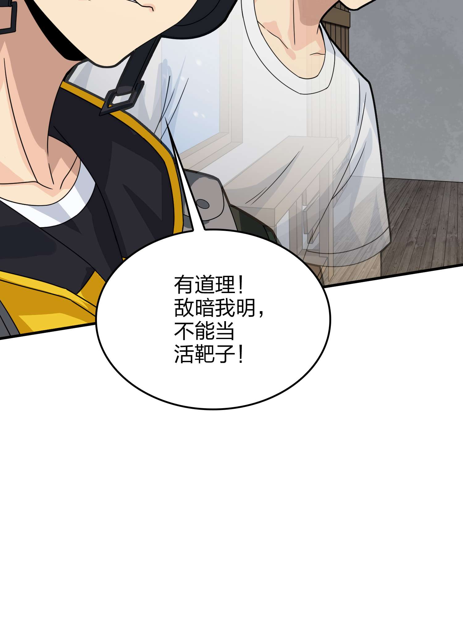 和平精英：描边战神061 极寒