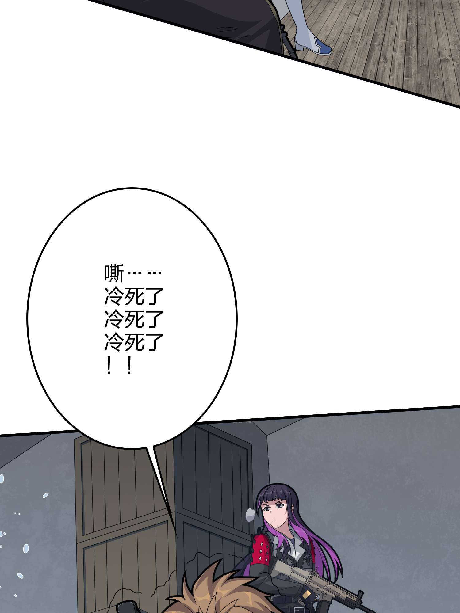和平精英：描边战神061 极寒