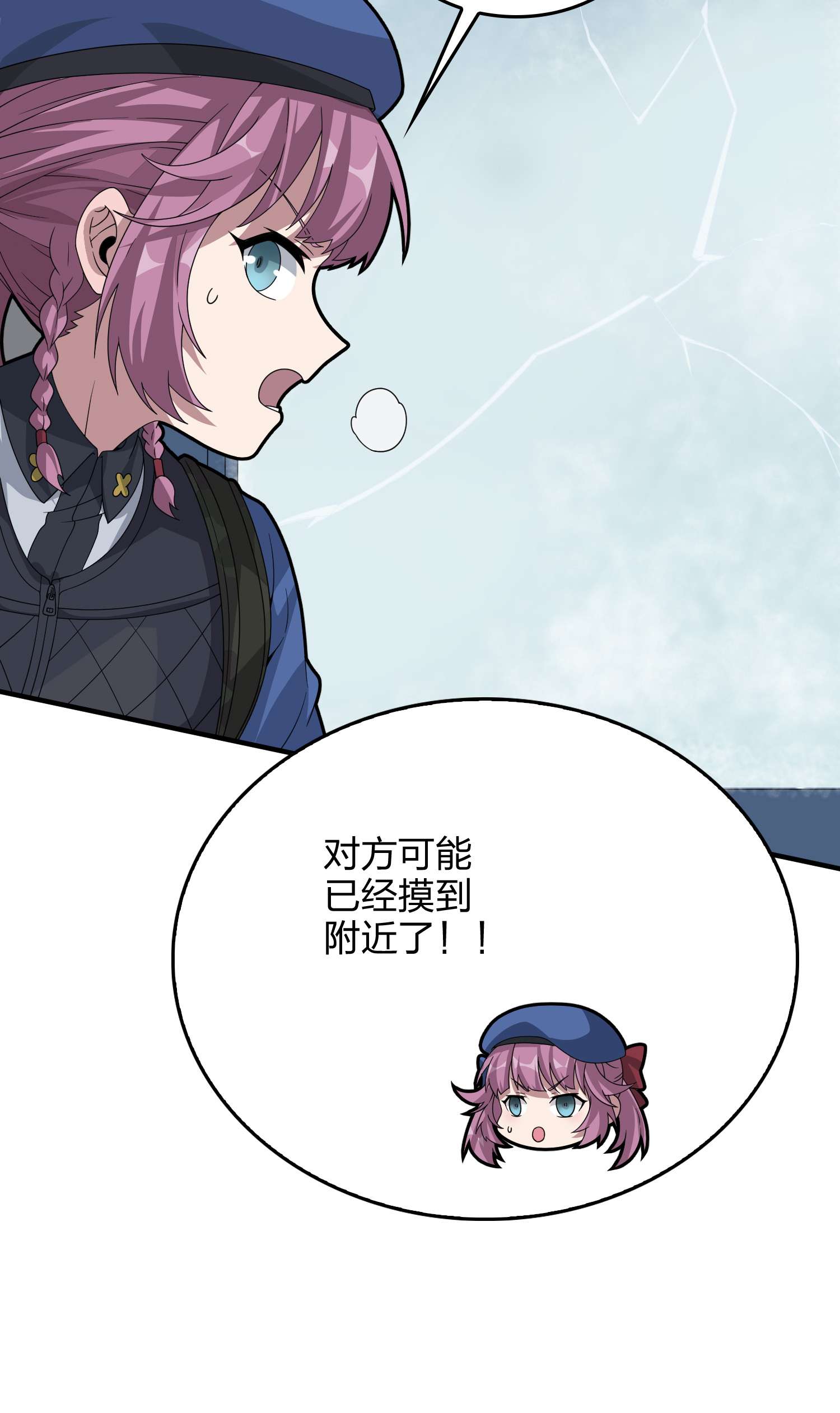 和平精英：描边战神061 极寒