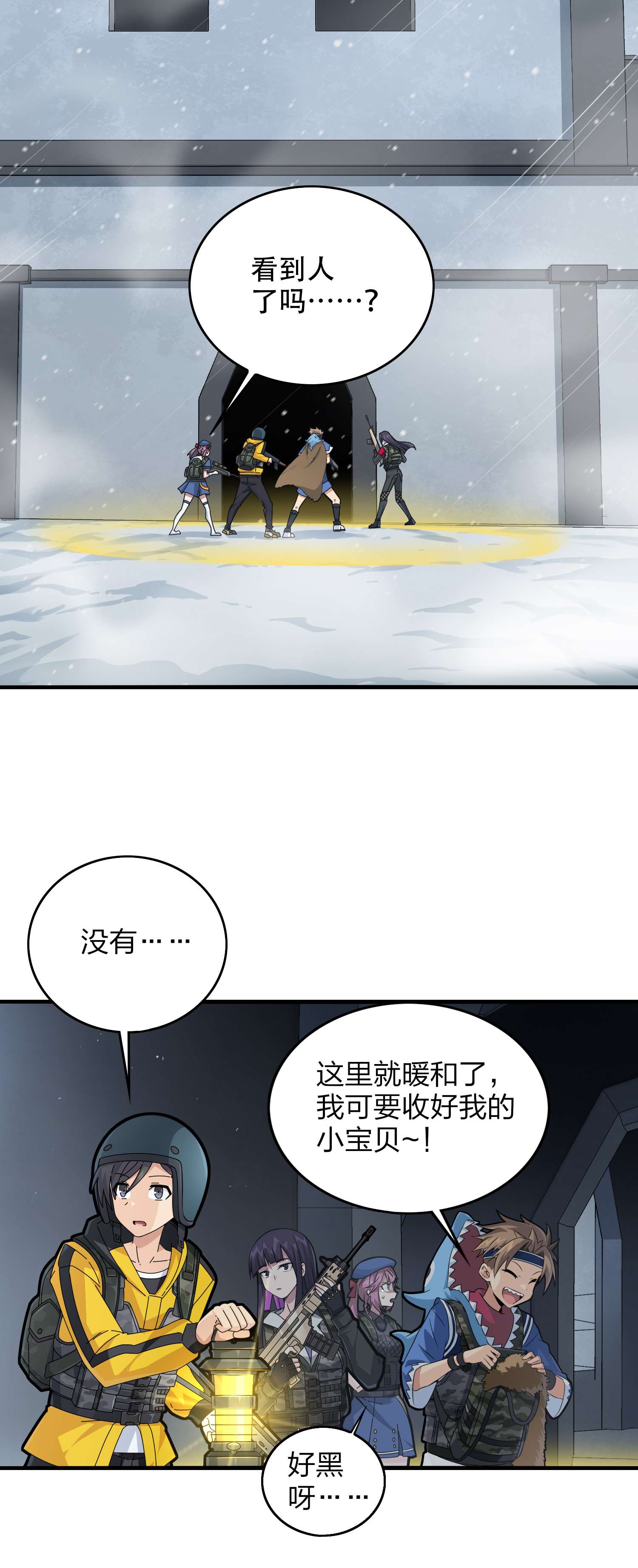 和平精英：描边战神063 一片漆黑