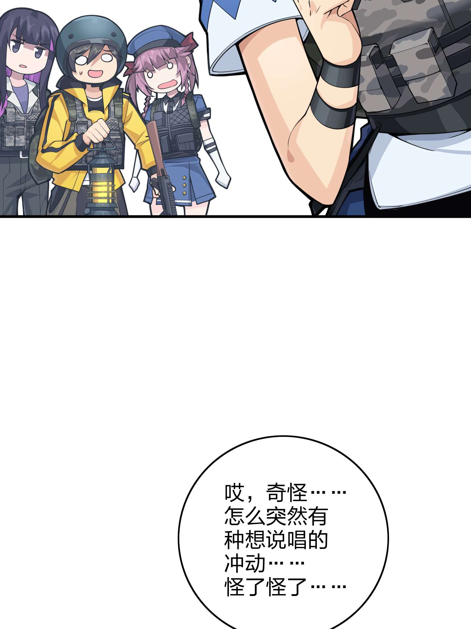 和平精英：描边战神063 一片漆黑