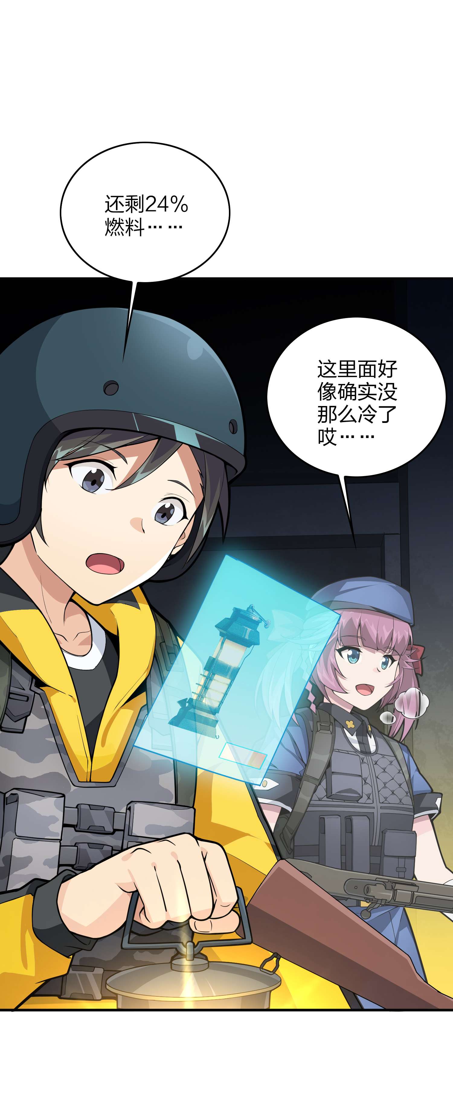 和平精英：描边战神063 一片漆黑