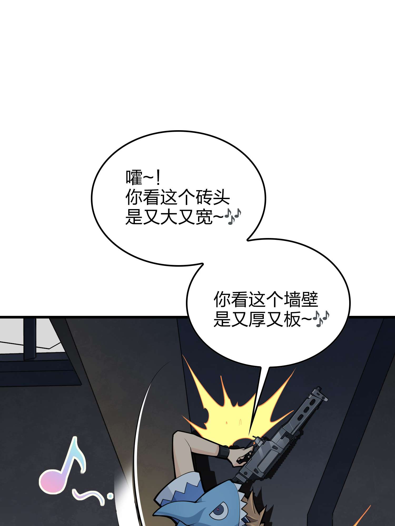 和平精英：描边战神063 一片漆黑