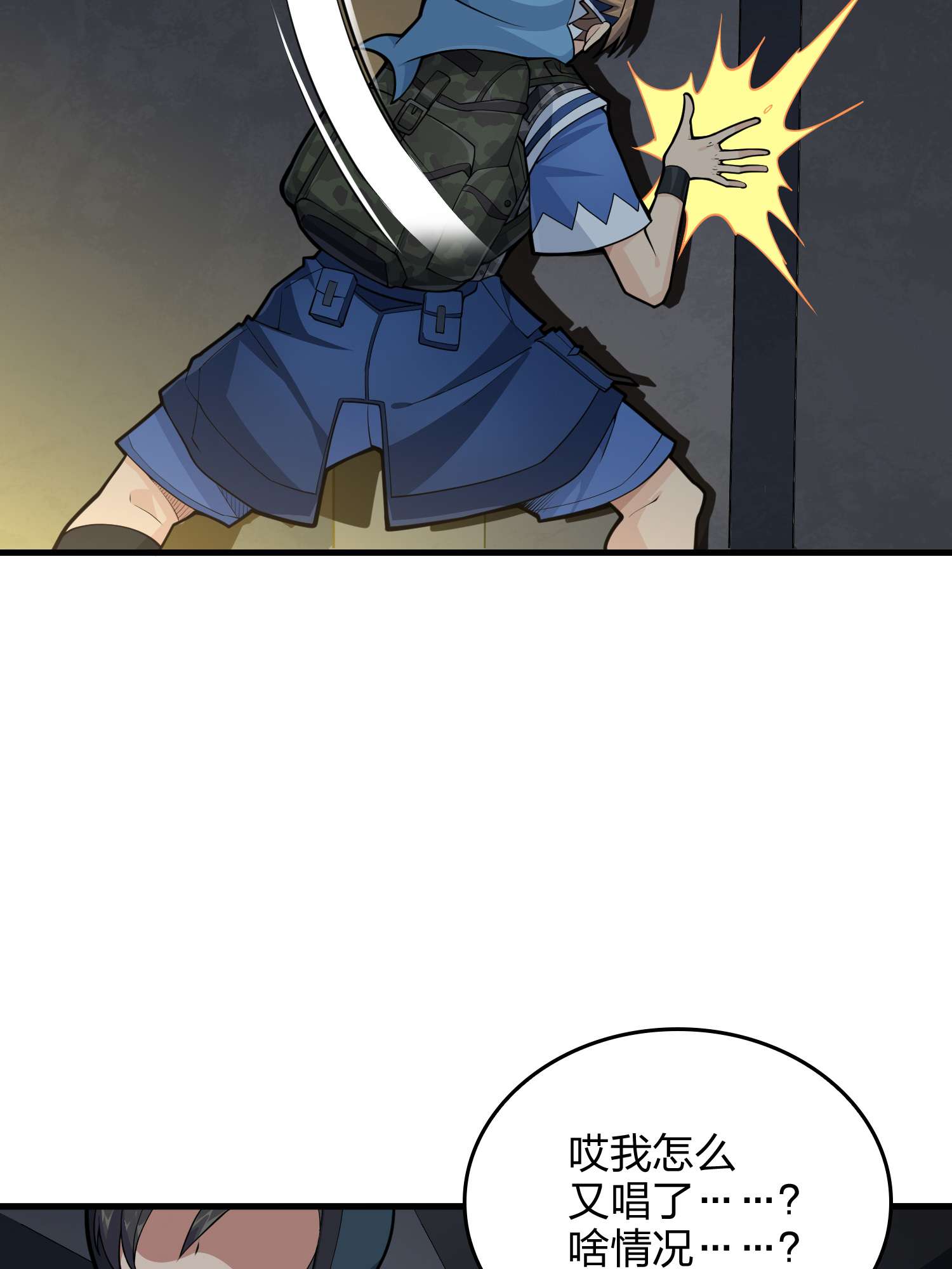 和平精英：描边战神063 一片漆黑