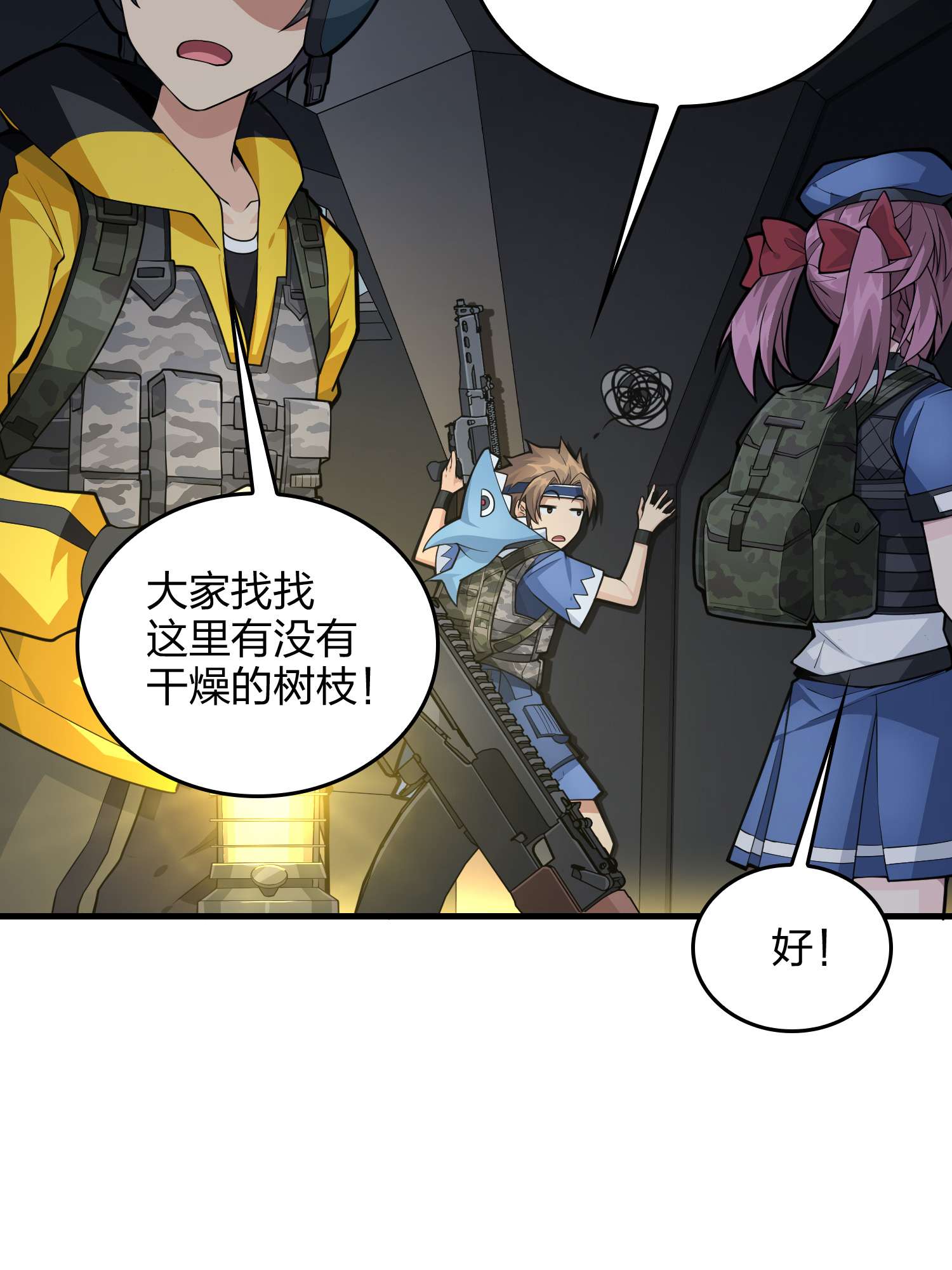 和平精英：描边战神063 一片漆黑