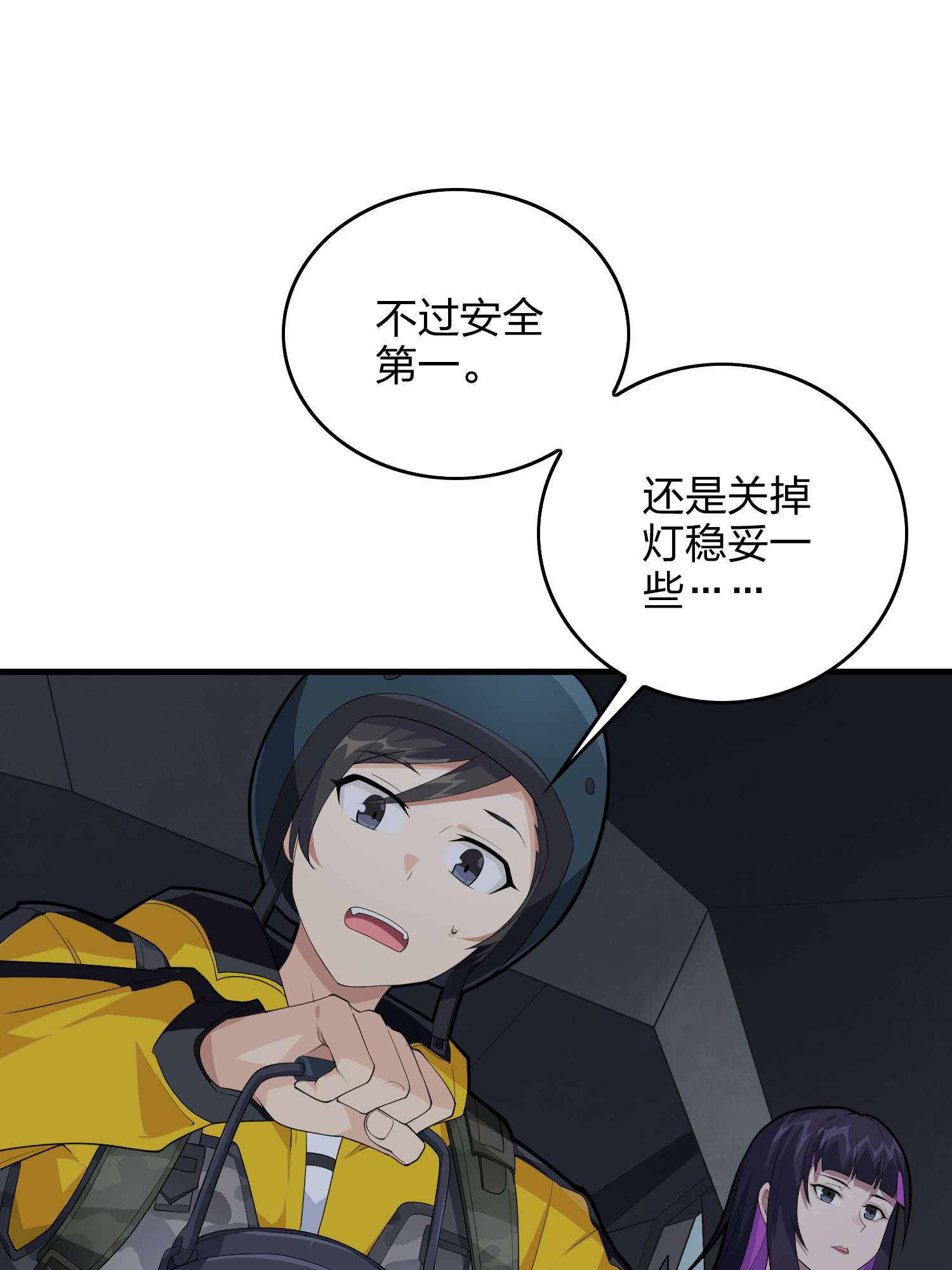 和平精英：描边战神063 一片漆黑