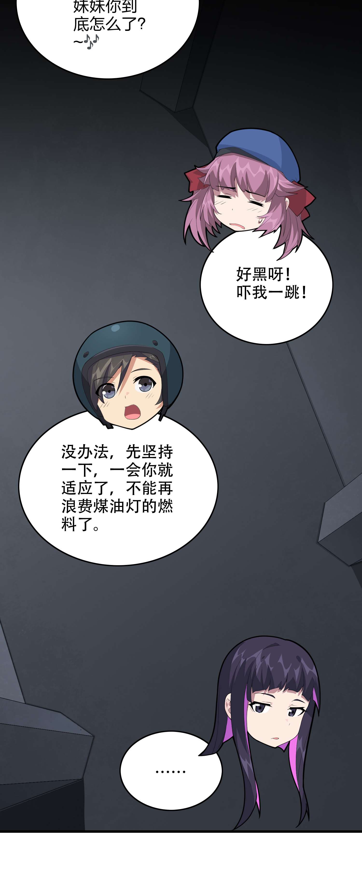 和平精英：描边战神063 一片漆黑