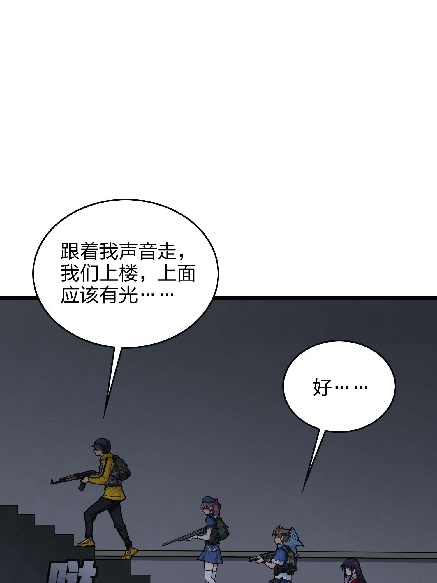 和平精英：描边战神063 一片漆黑