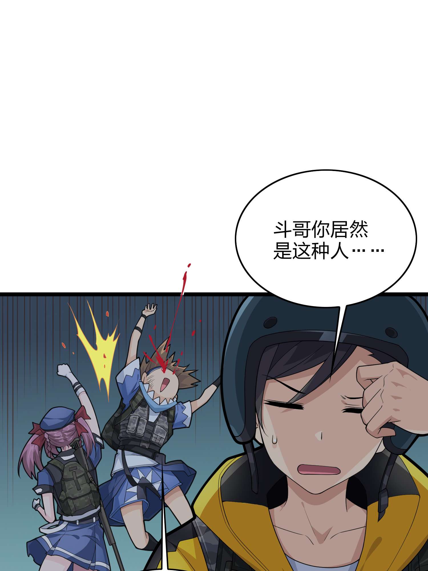 和平精英：描边战神063 一片漆黑