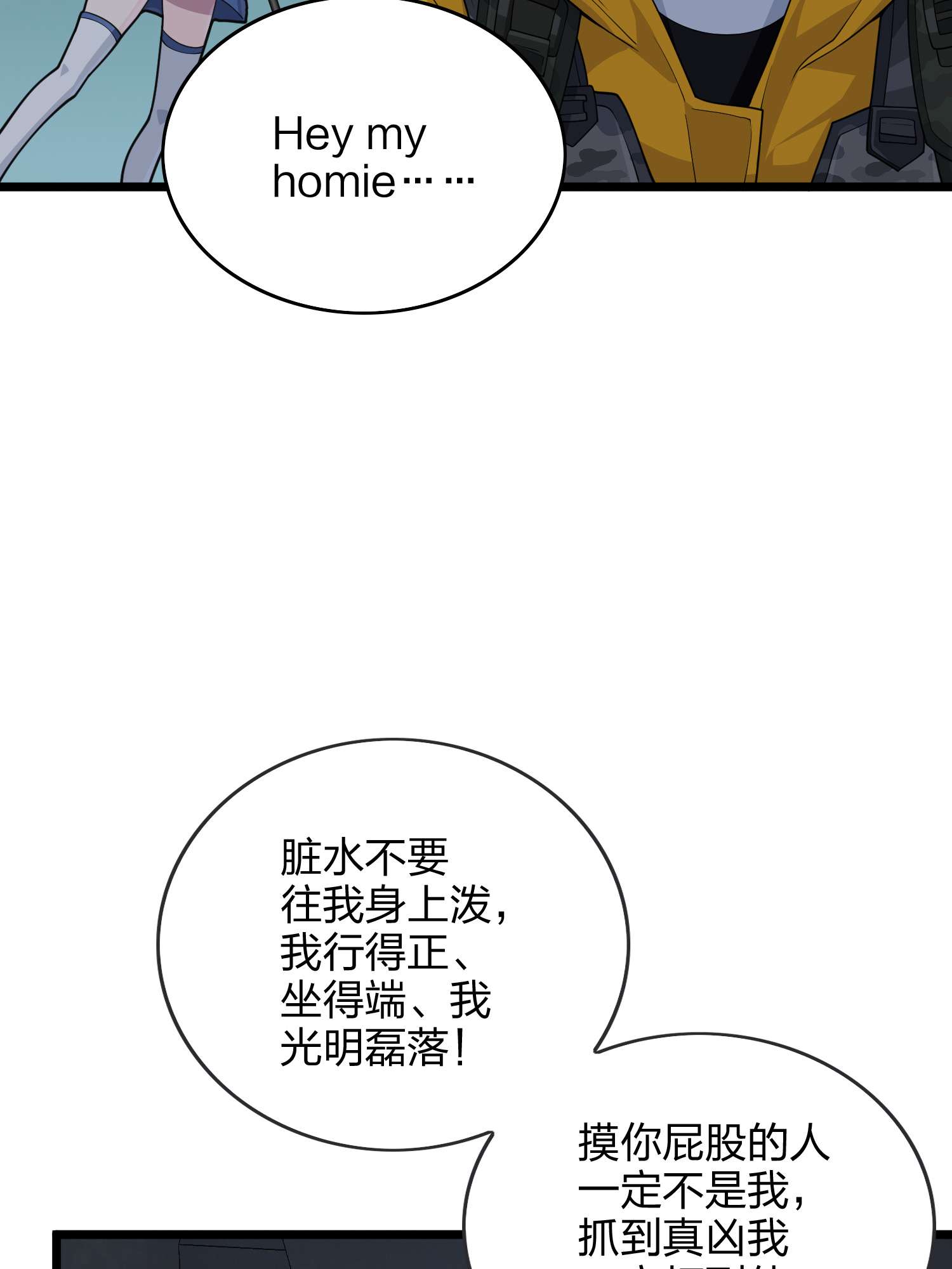 和平精英：描边战神063 一片漆黑