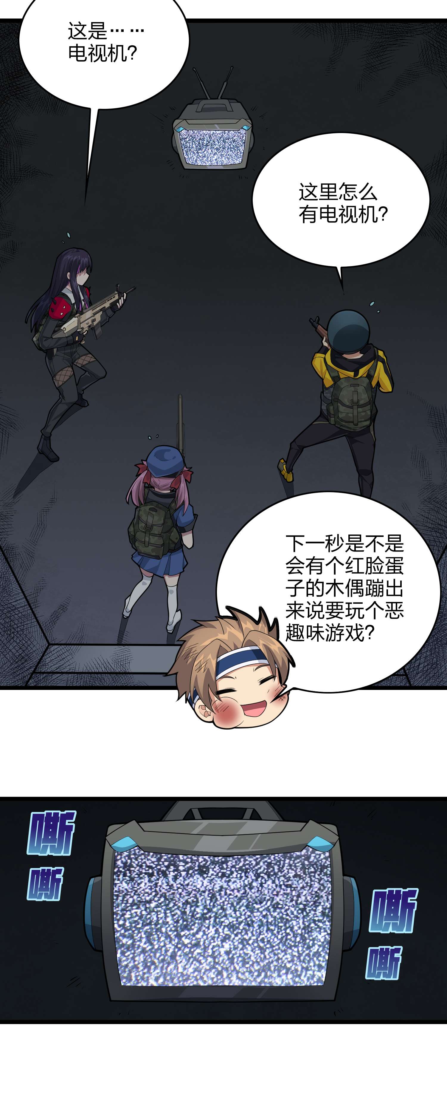 和平精英：描边战神063 一片漆黑