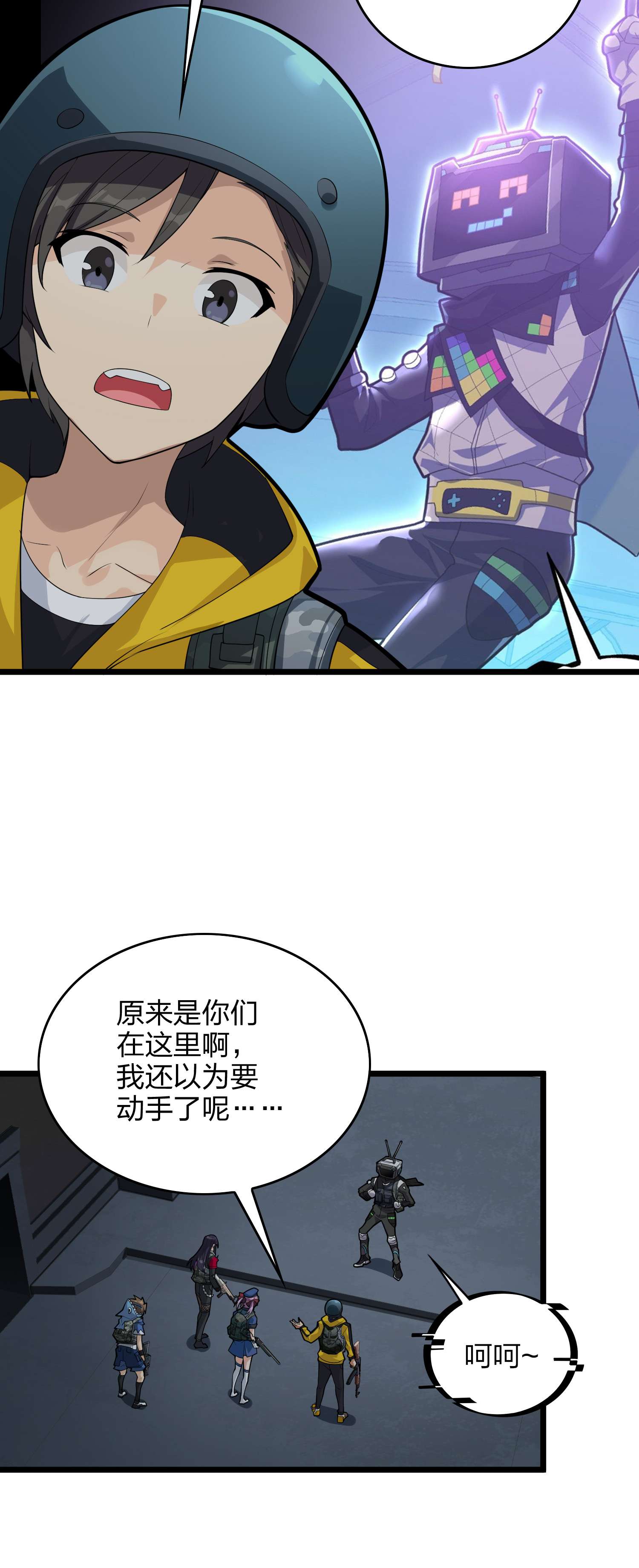 和平精英：描边战神063 一片漆黑