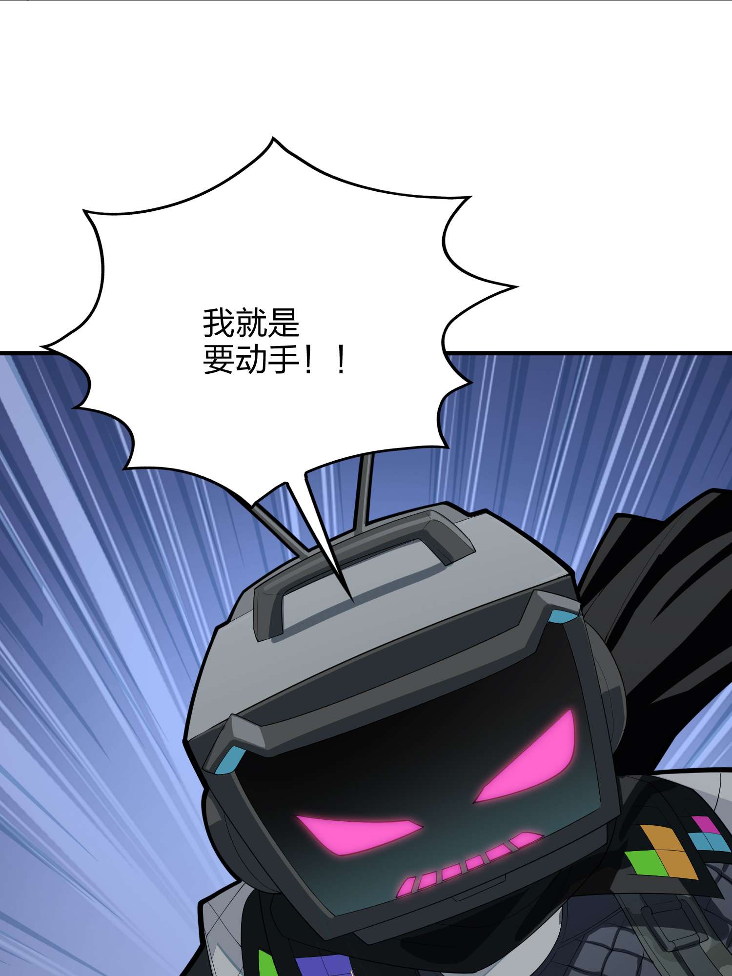 和平精英：描边战神063 一片漆黑