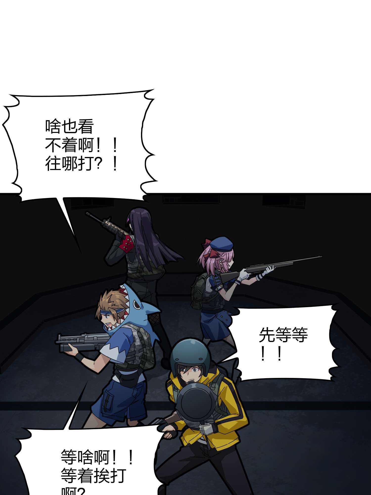 和平精英：描边战神063 一片漆黑