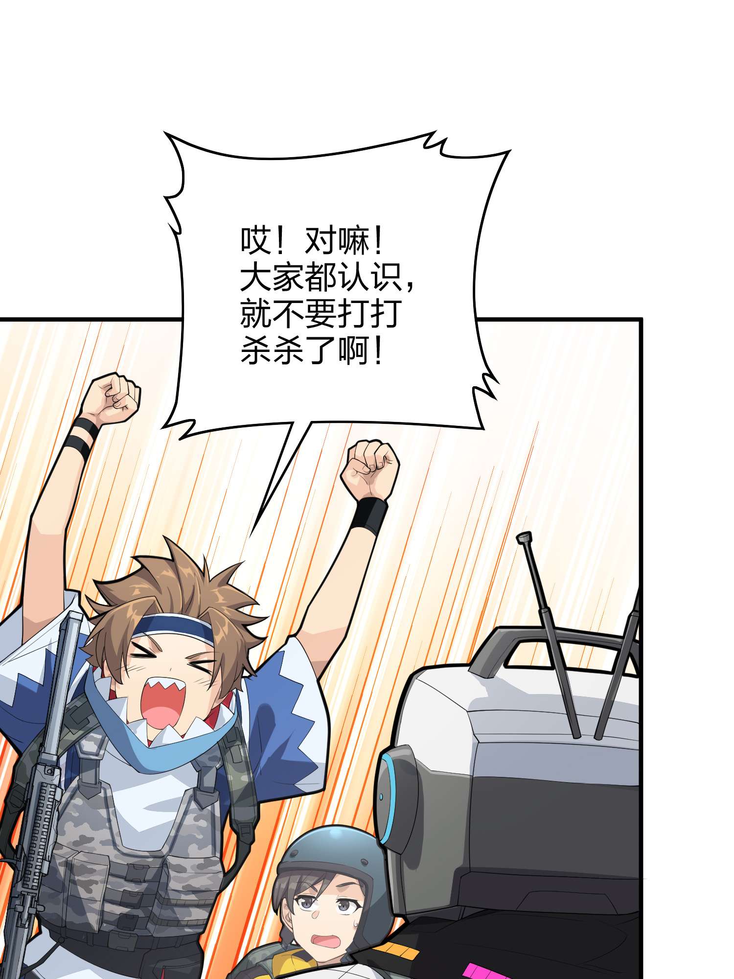 和平精英：描边战神063 一片漆黑