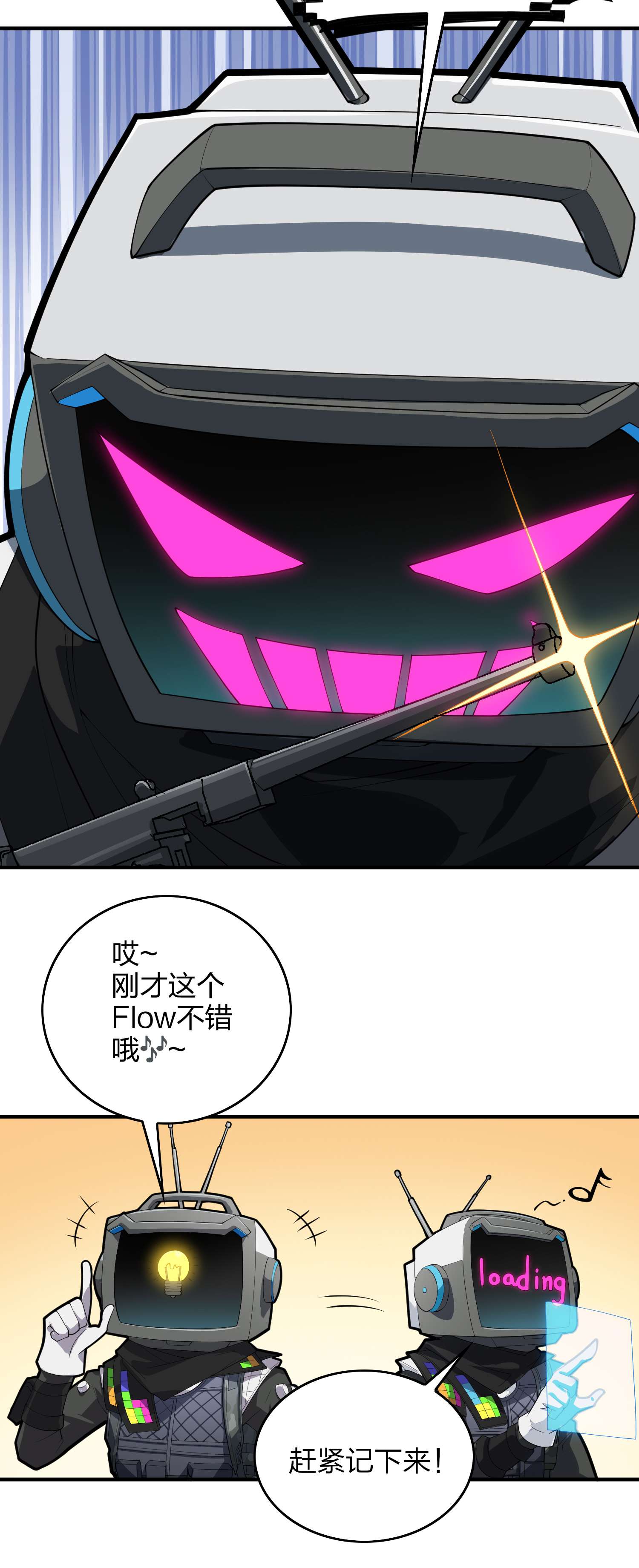 和平精英：描边战神063 一片漆黑