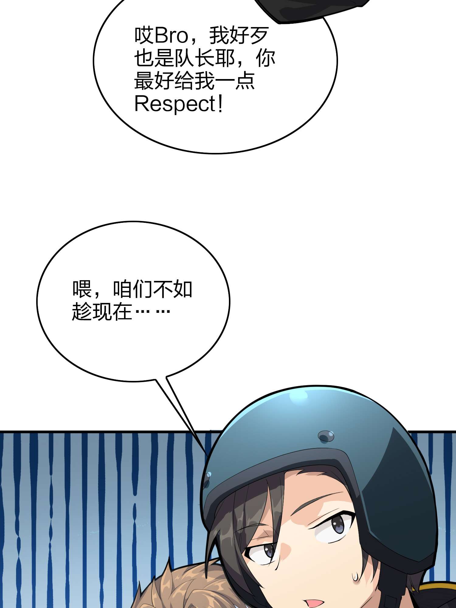 和平精英：描边战神063 一片漆黑