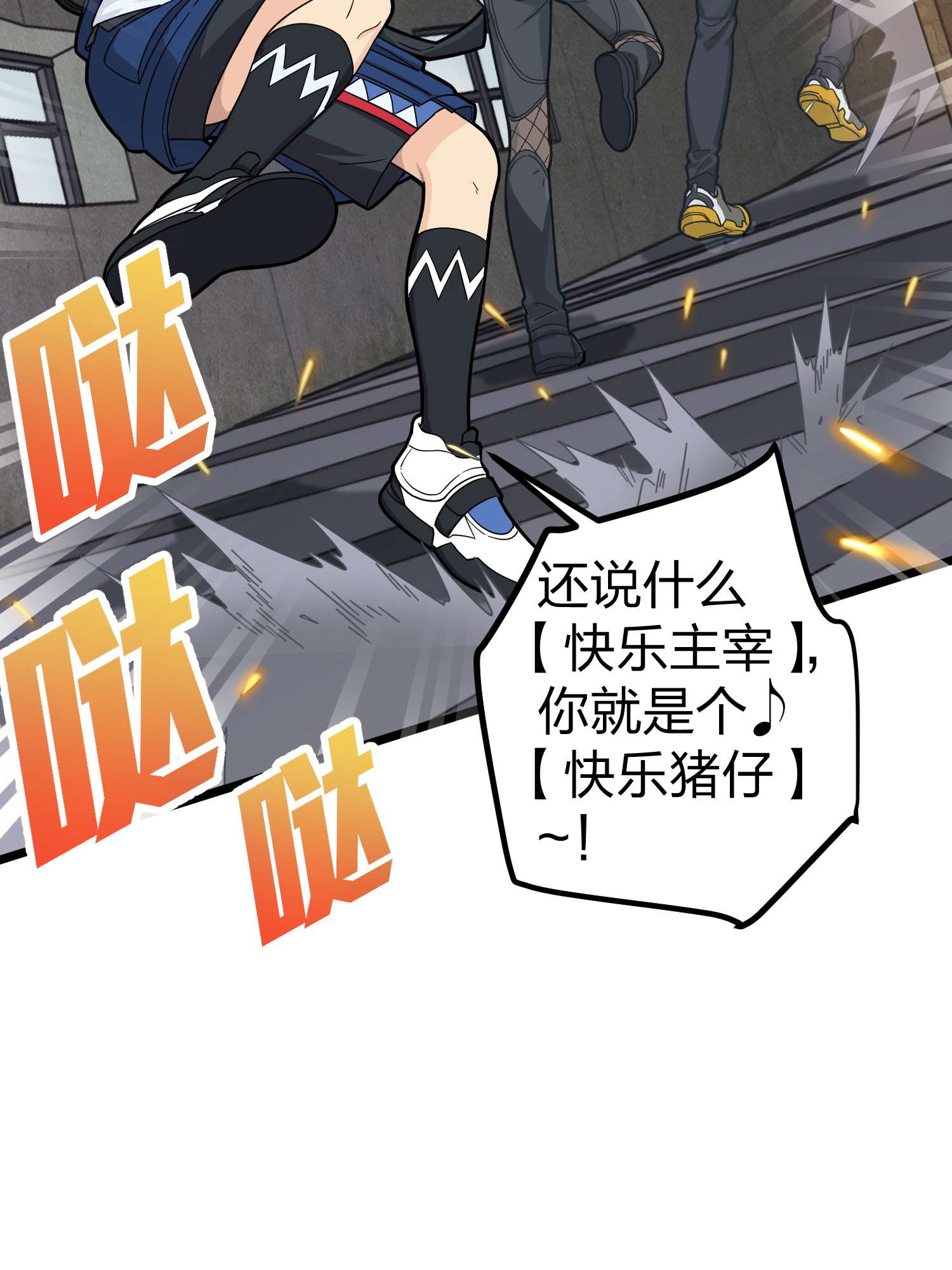 和平精英：描边战神064 裂痕