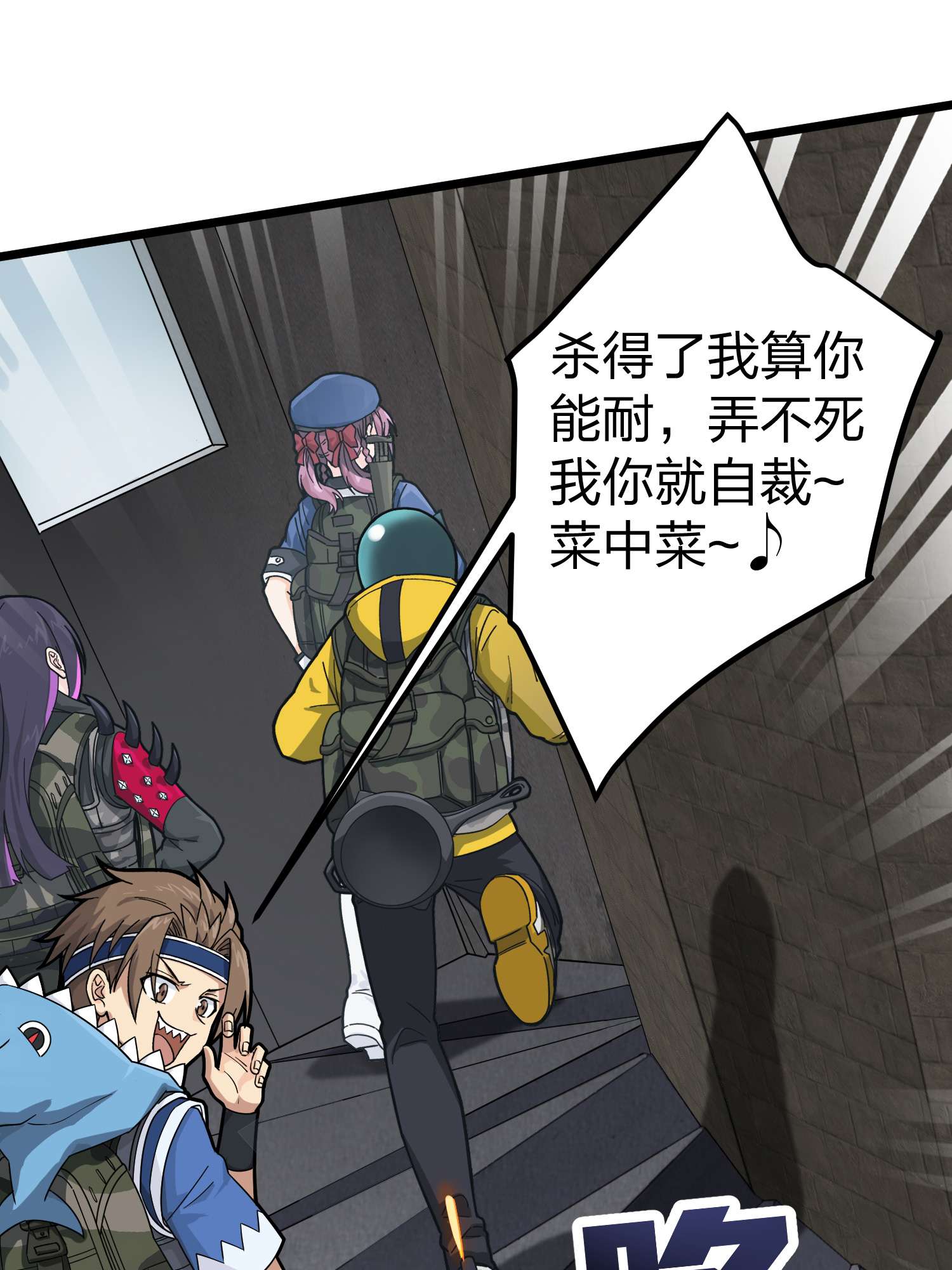 和平精英：描边战神064 裂痕