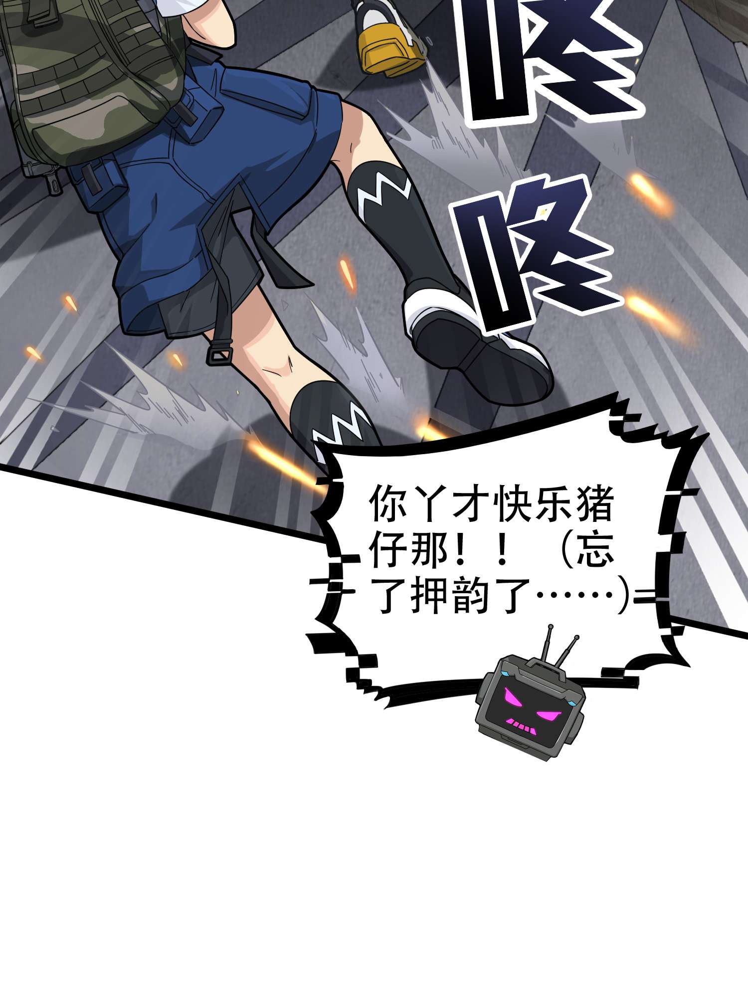 和平精英：描边战神064 裂痕