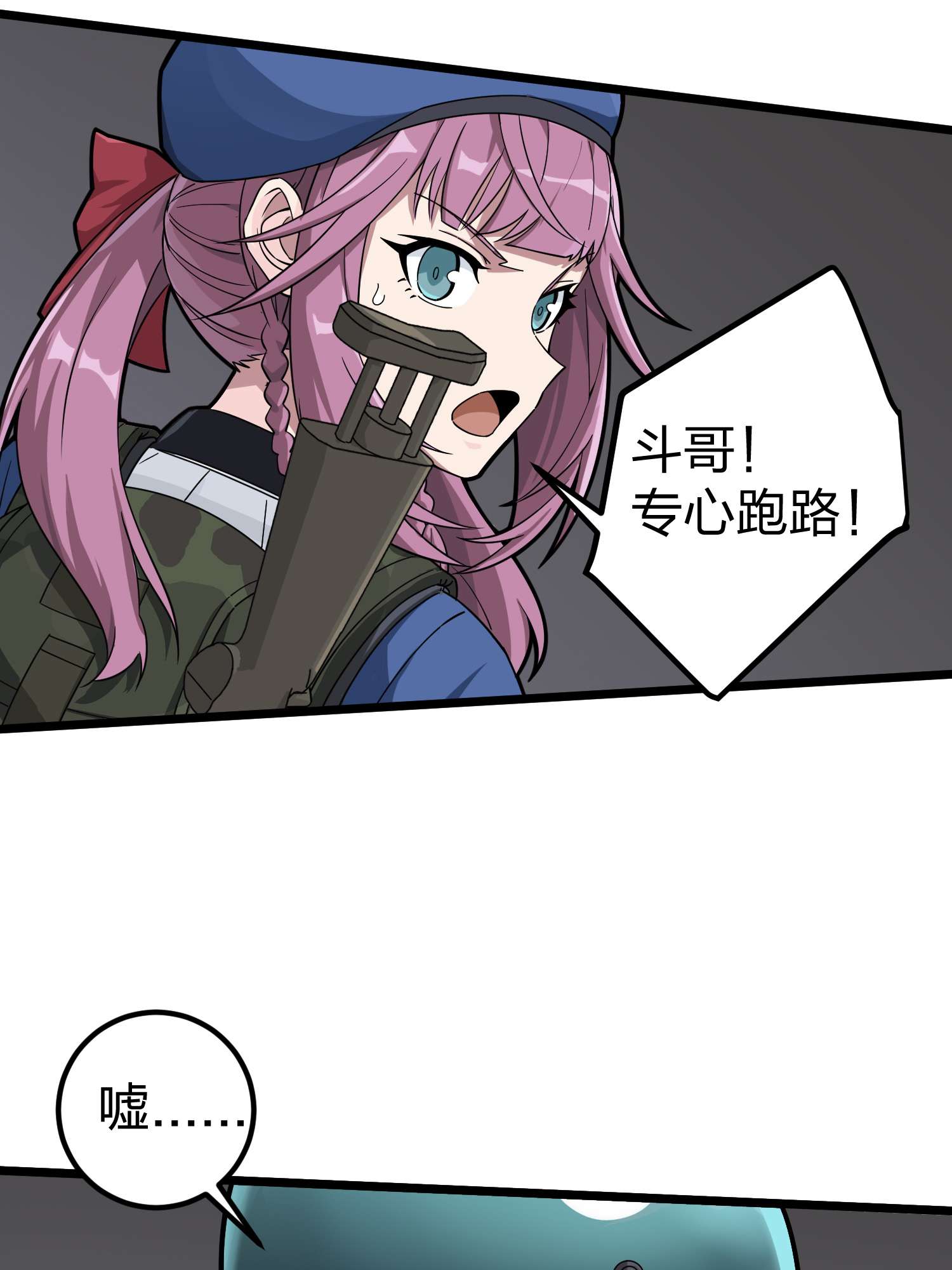 和平精英：描边战神064 裂痕