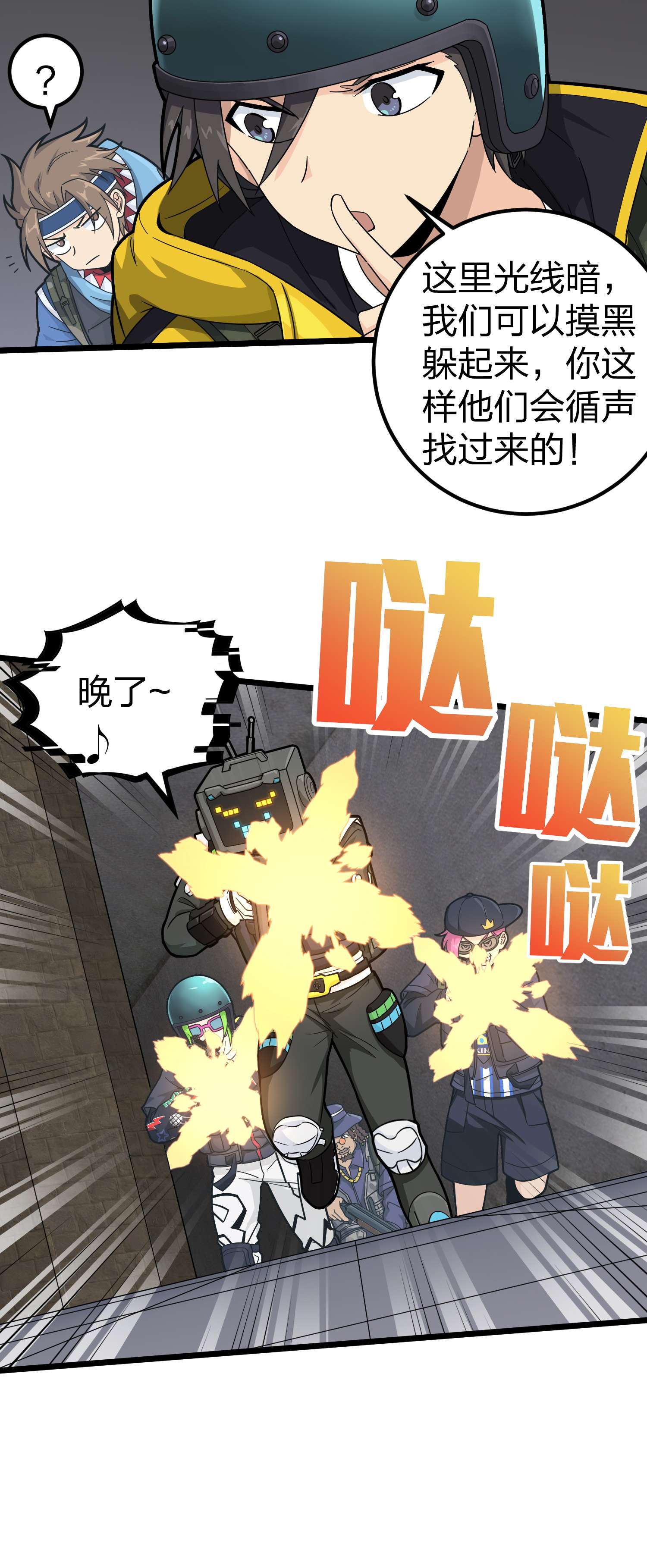 和平精英：描边战神064 裂痕