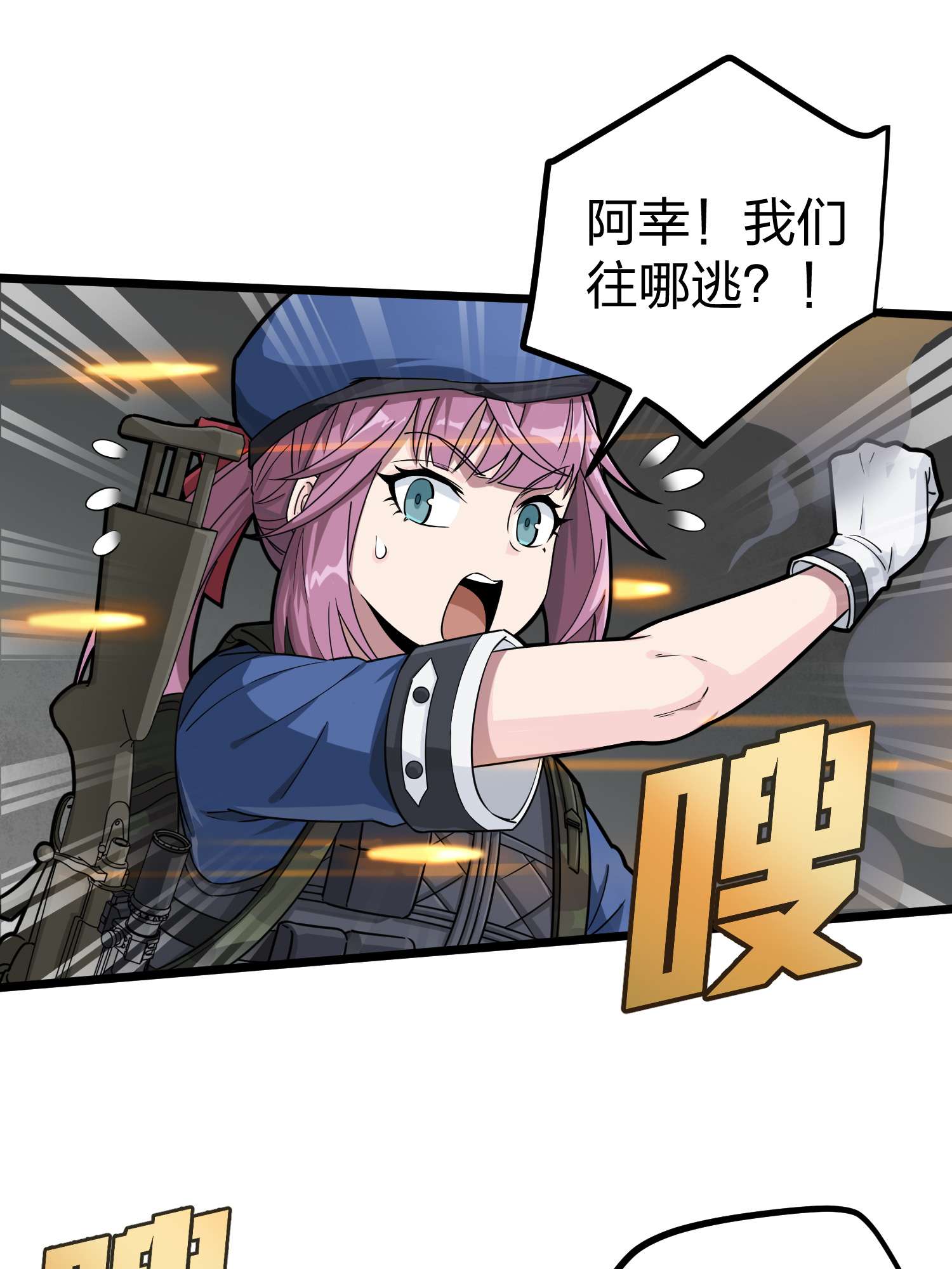 和平精英：描边战神064 裂痕