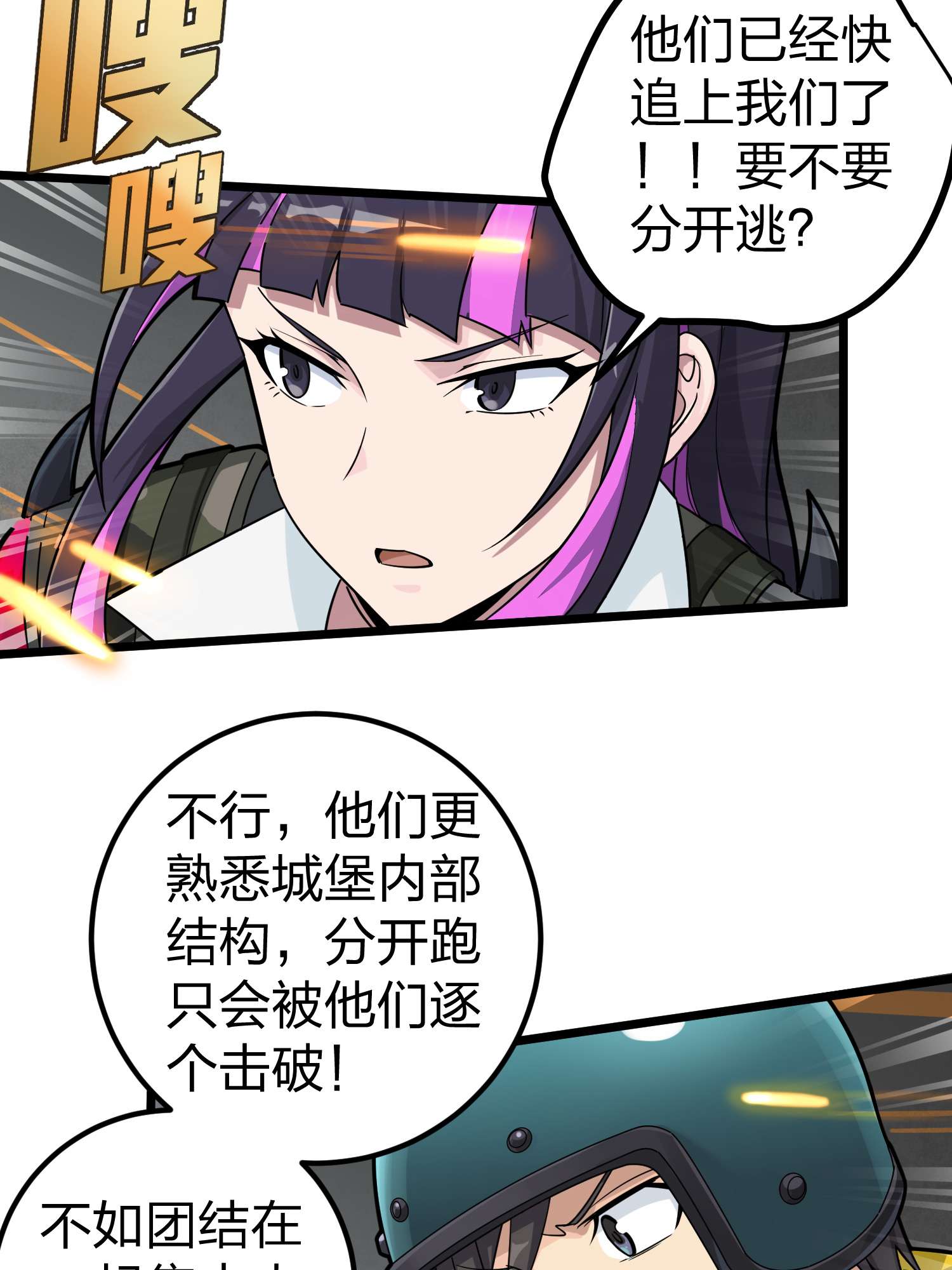 和平精英：描边战神064 裂痕