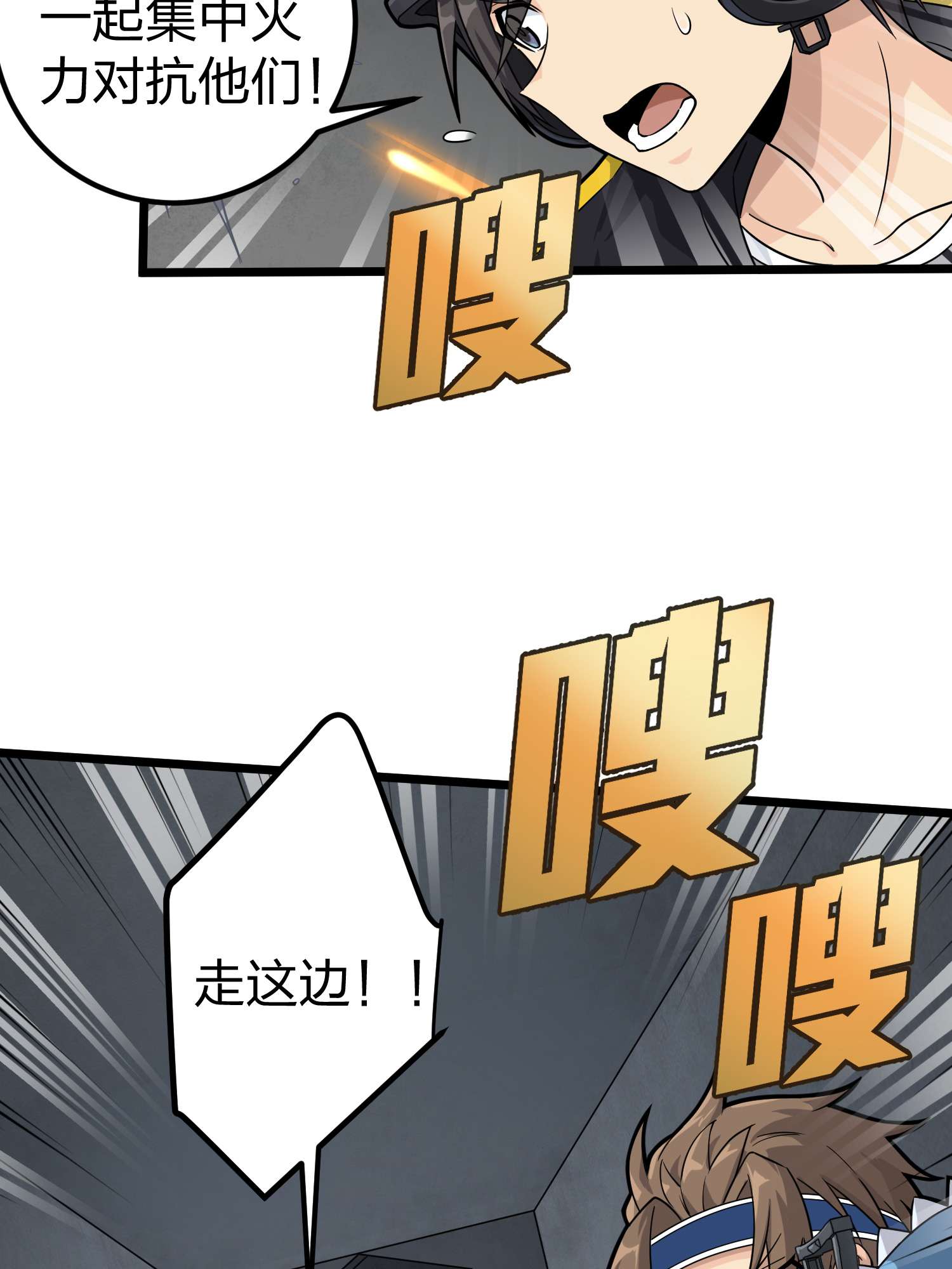 和平精英：描边战神064 裂痕