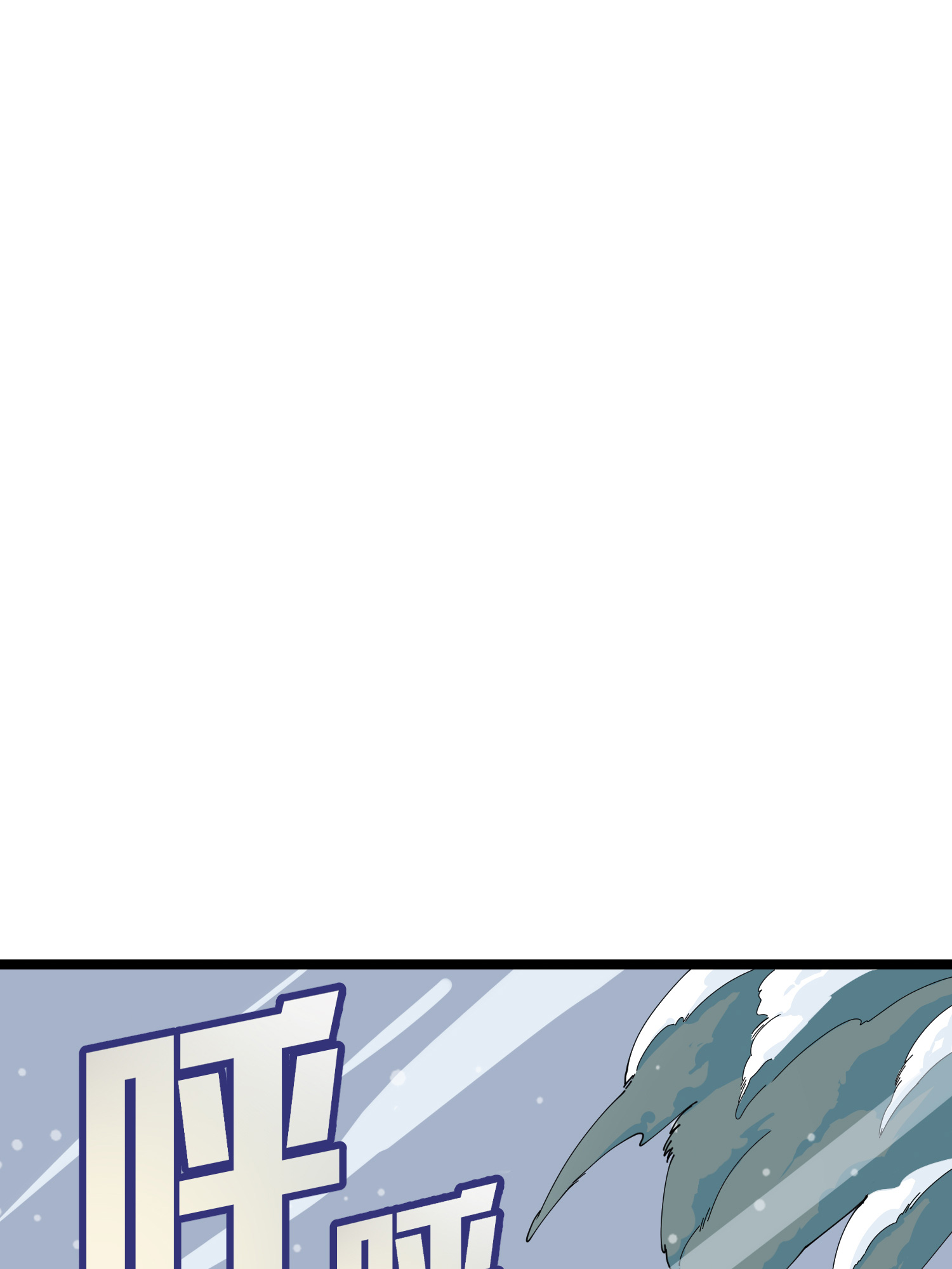 和平精英：描边战神064 裂痕