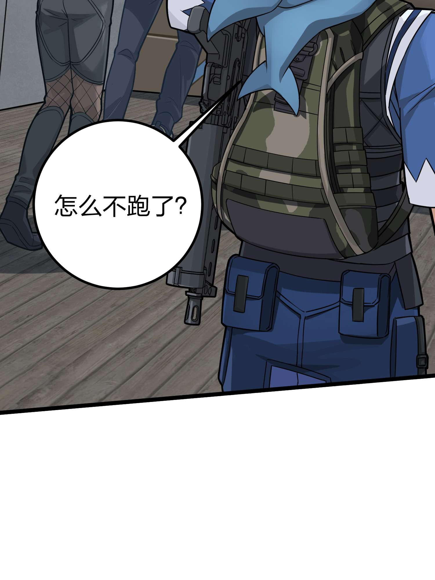 和平精英：描边战神064 裂痕