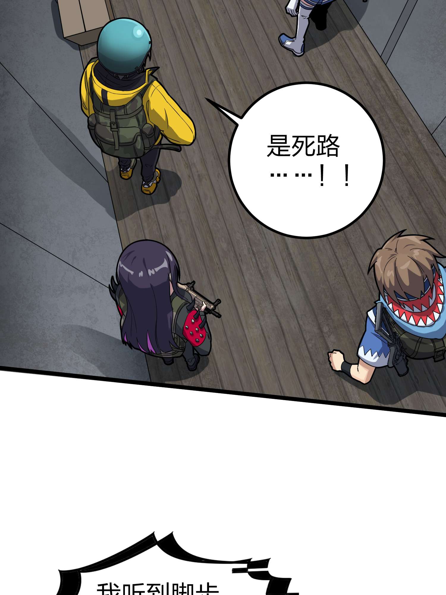 和平精英：描边战神064 裂痕