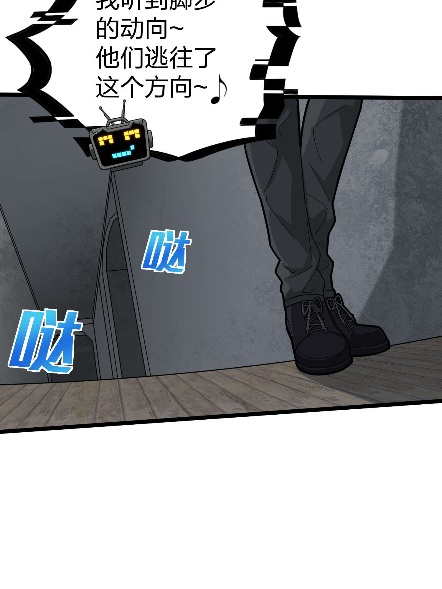 和平精英：描边战神064 裂痕