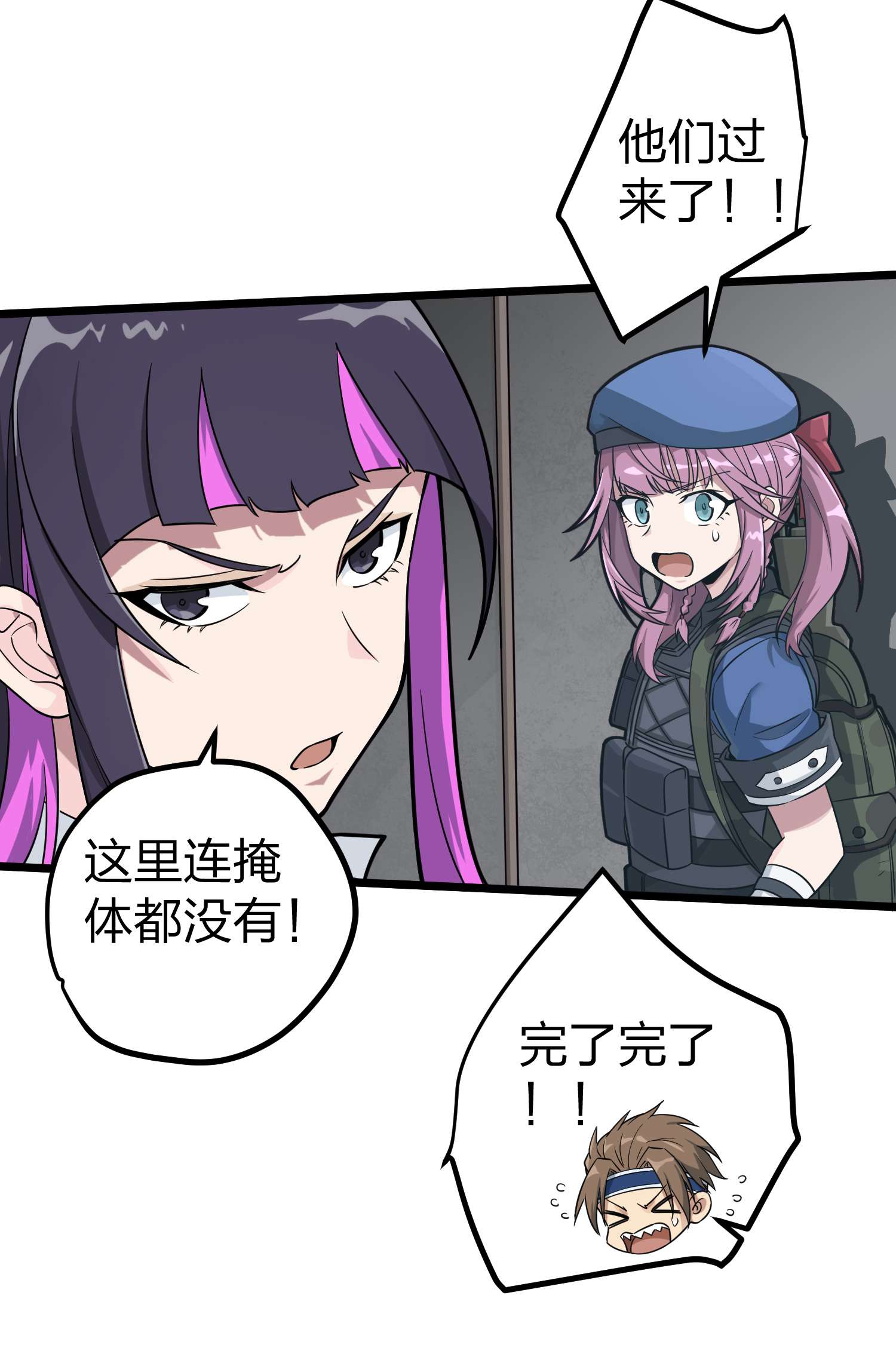 和平精英：描边战神064 裂痕