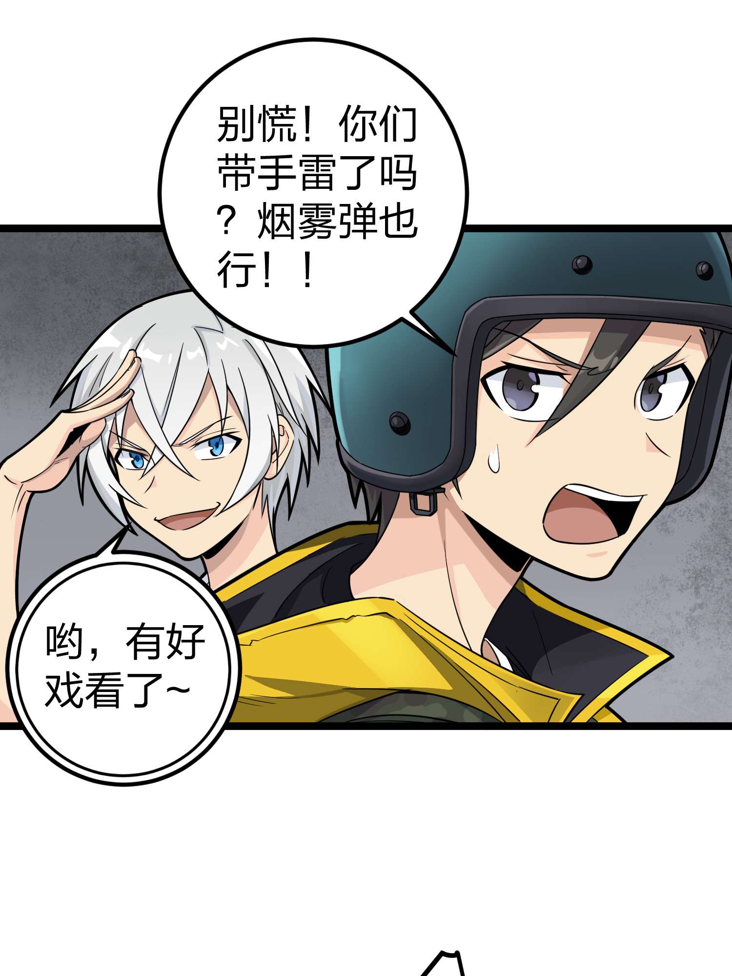 和平精英：描边战神064 裂痕