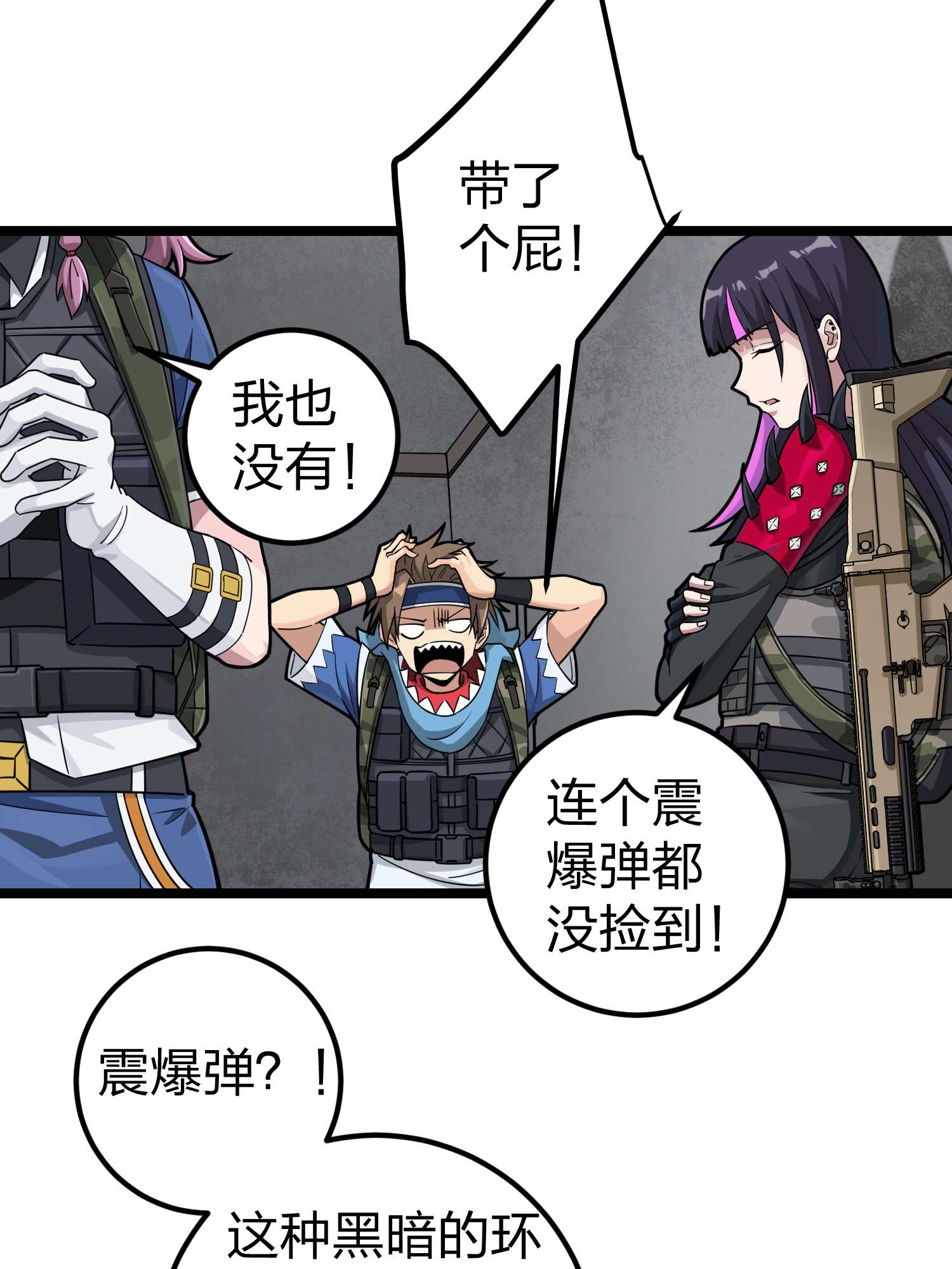 和平精英：描边战神064 裂痕