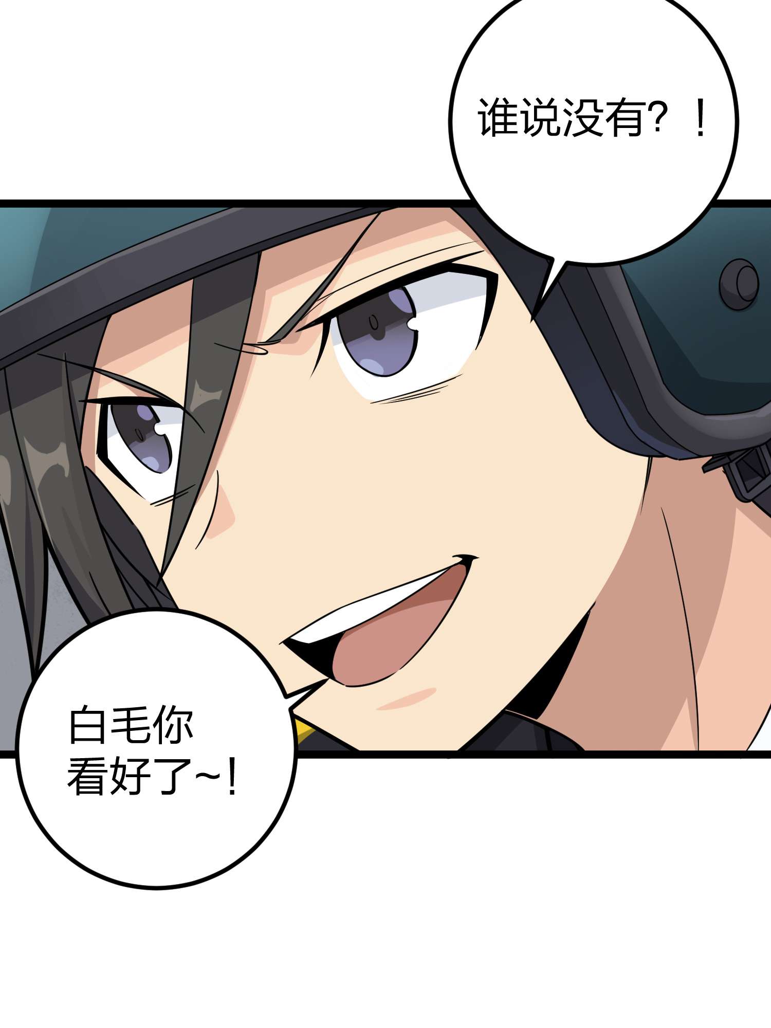 和平精英：描边战神064 裂痕