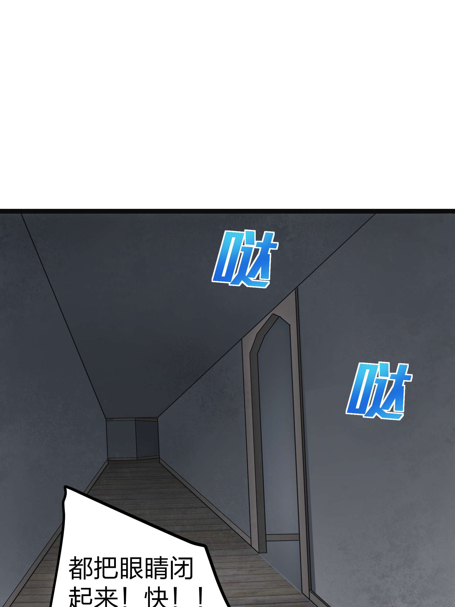 和平精英：描边战神064 裂痕