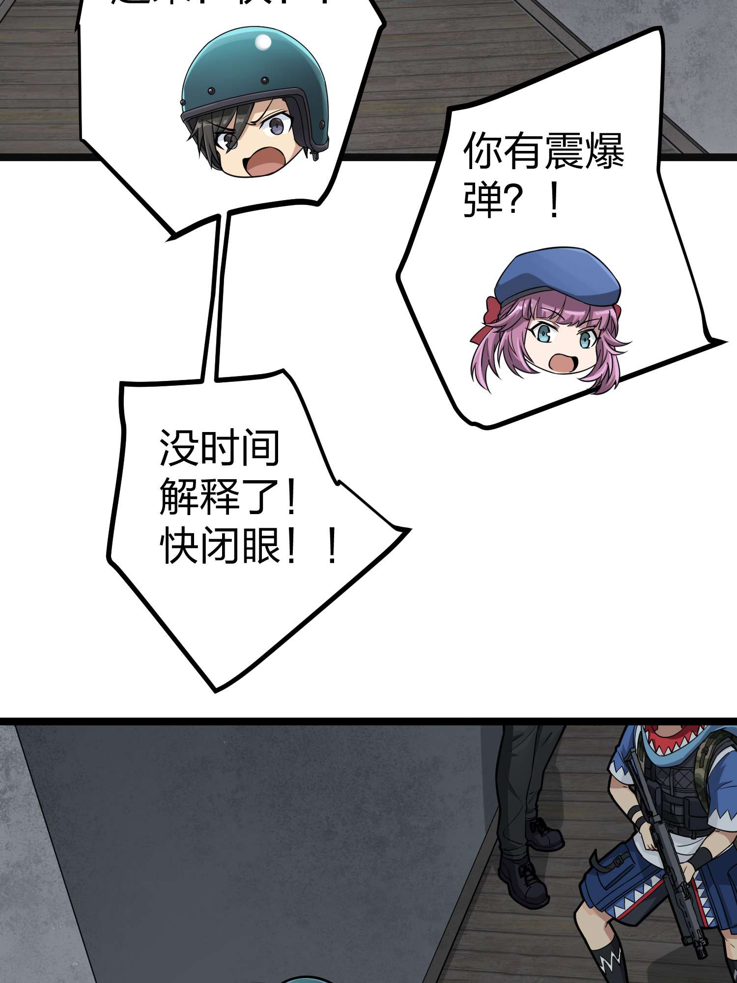 和平精英：描边战神064 裂痕