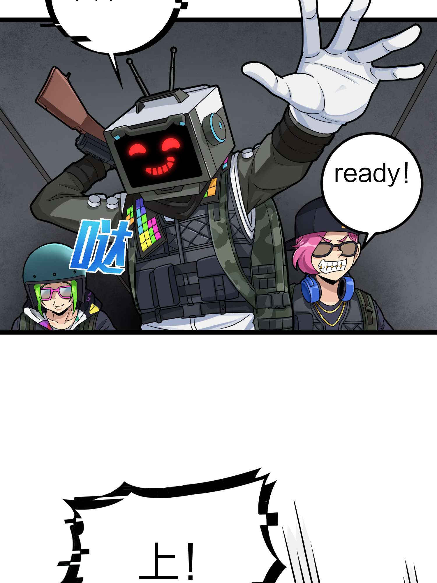 和平精英：描边战神064 裂痕