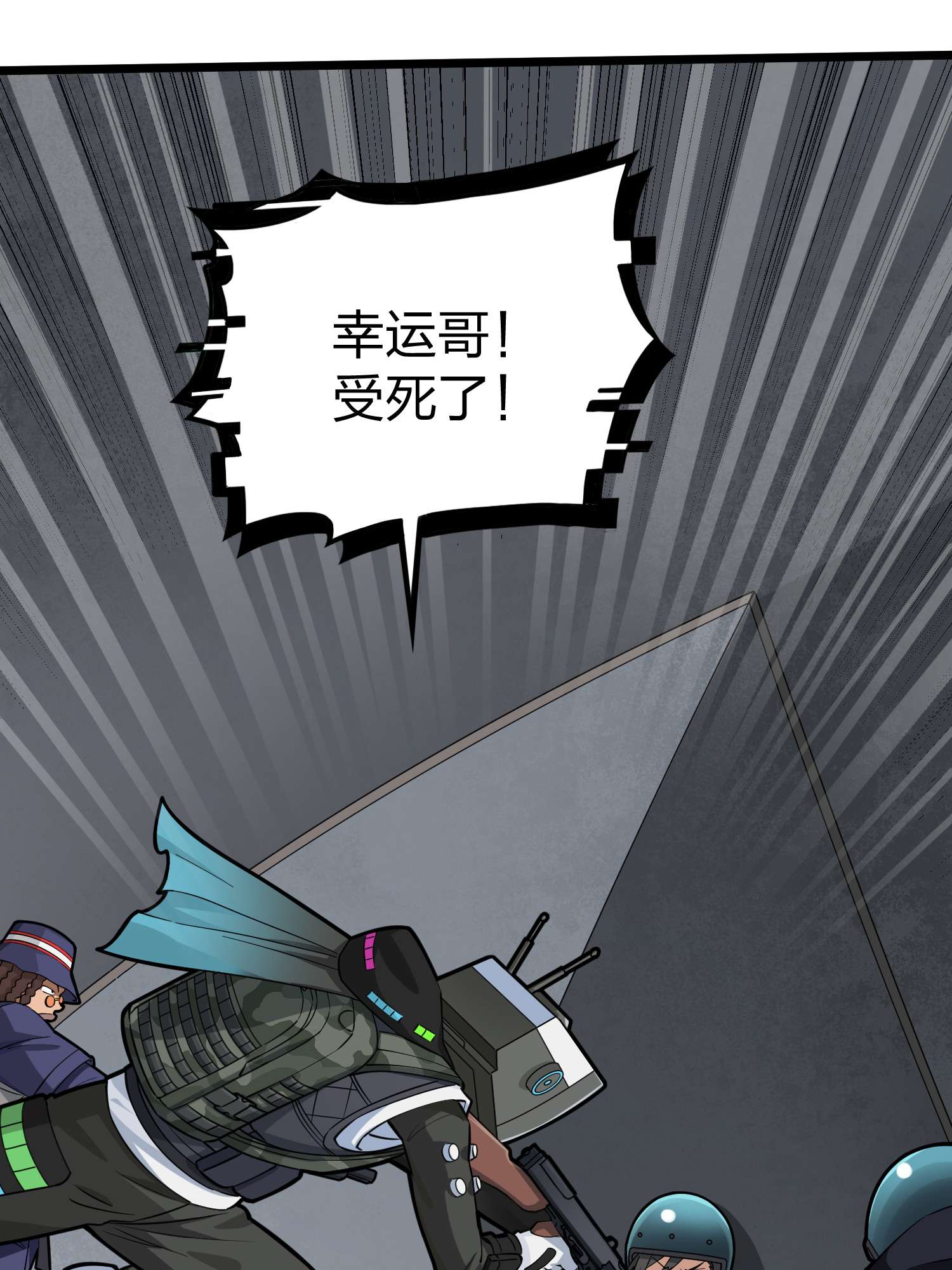 和平精英：描边战神064 裂痕