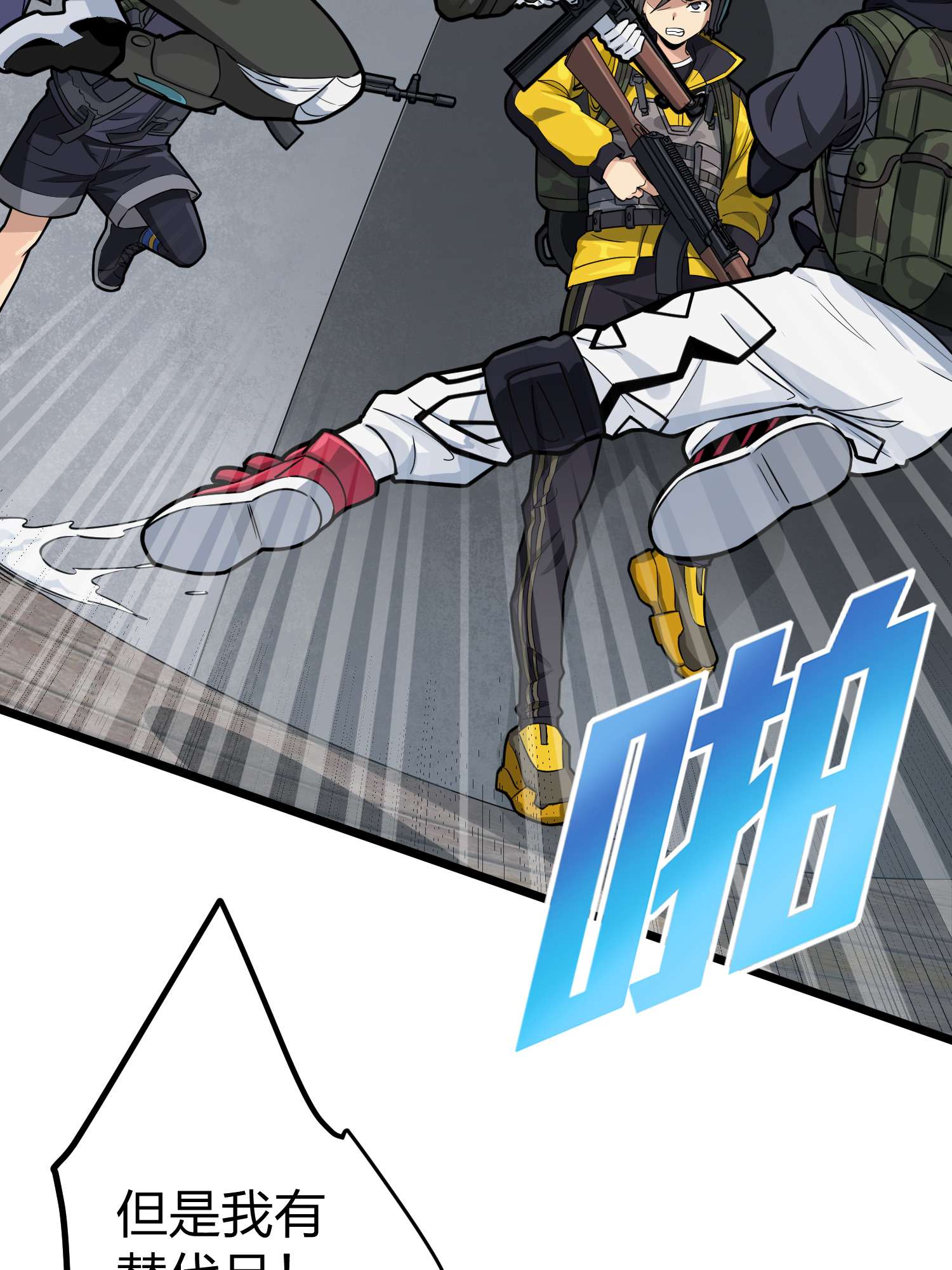 和平精英：描边战神064 裂痕