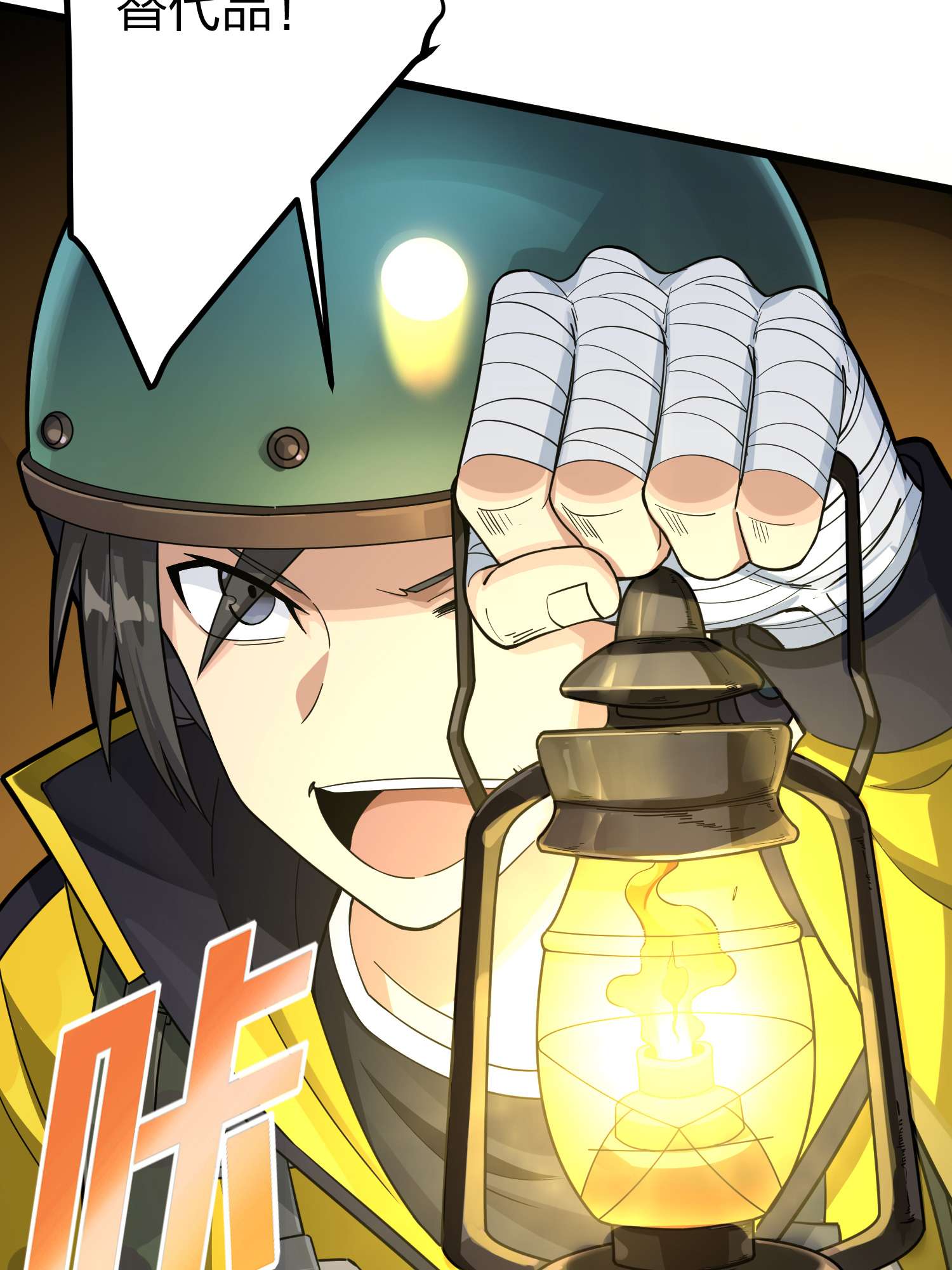 和平精英：描边战神064 裂痕