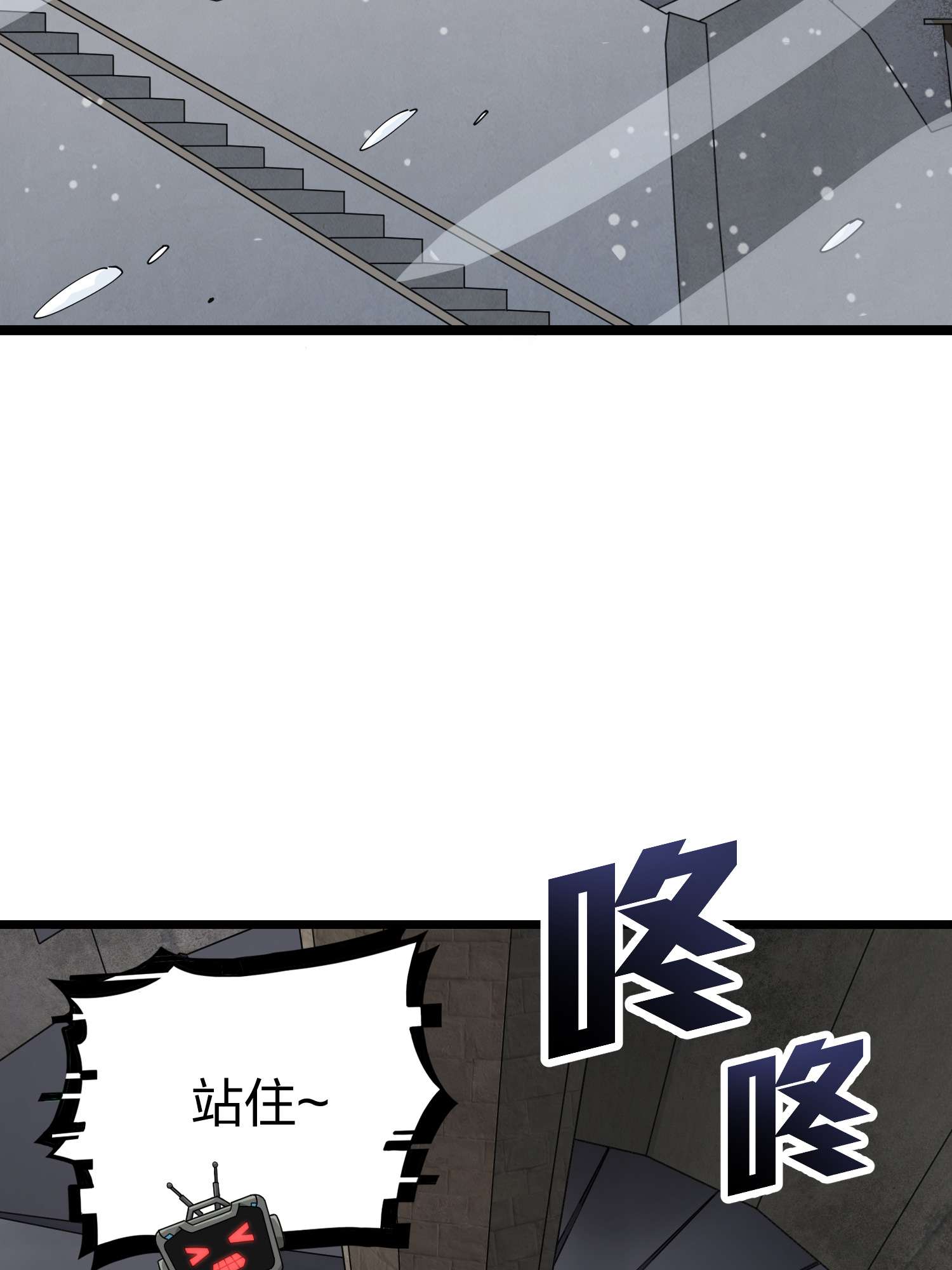 和平精英：描边战神064 裂痕