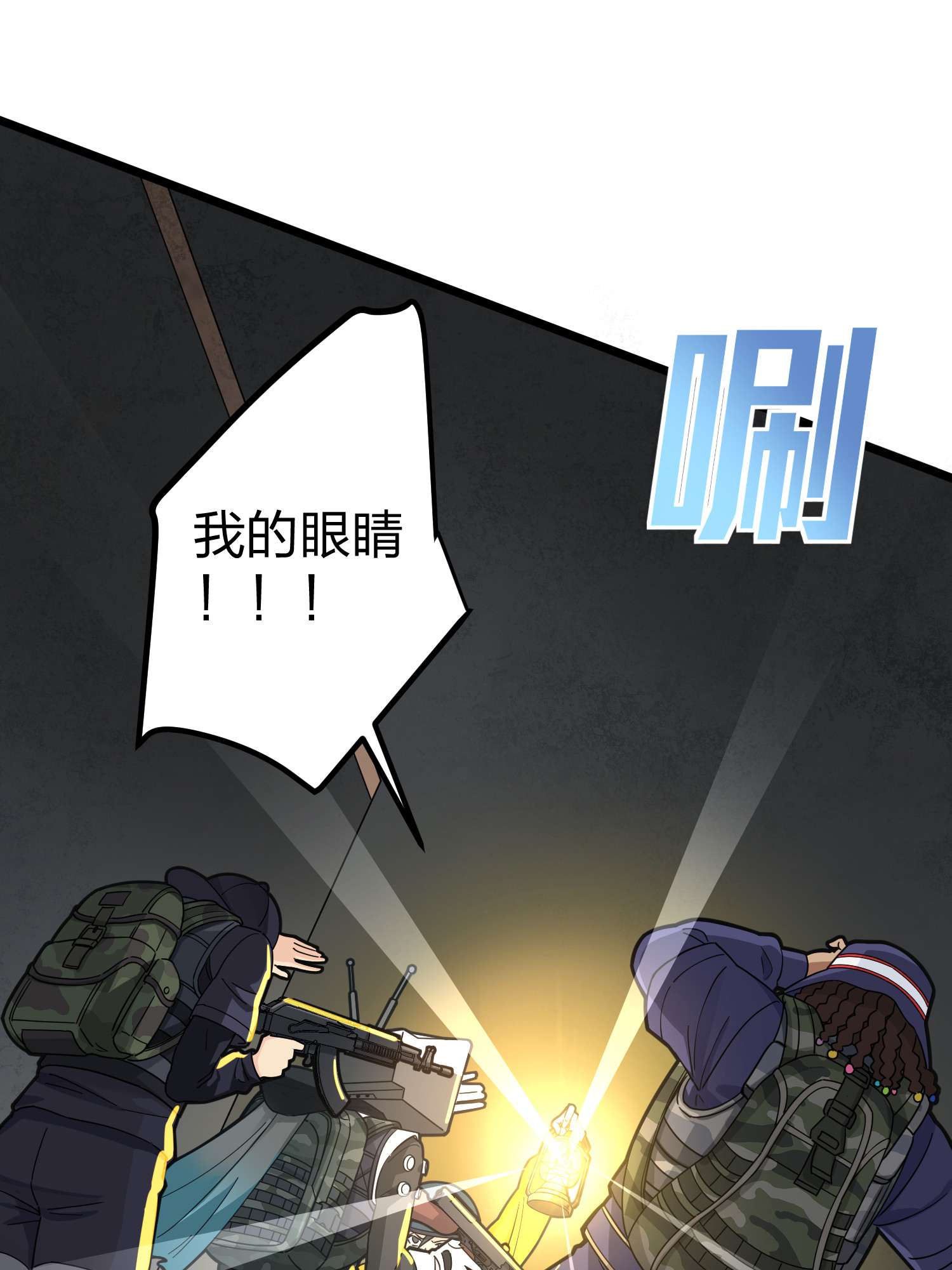 和平精英：描边战神064 裂痕