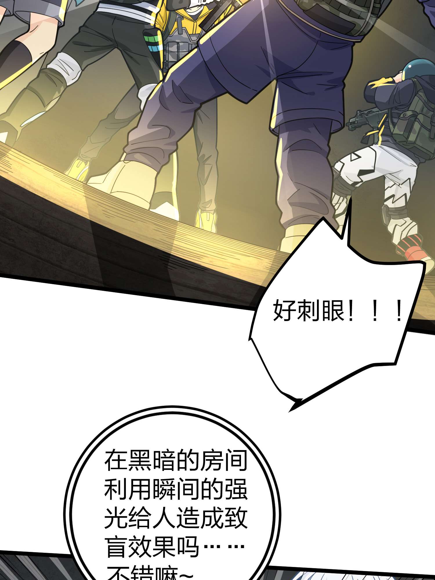 和平精英：描边战神064 裂痕